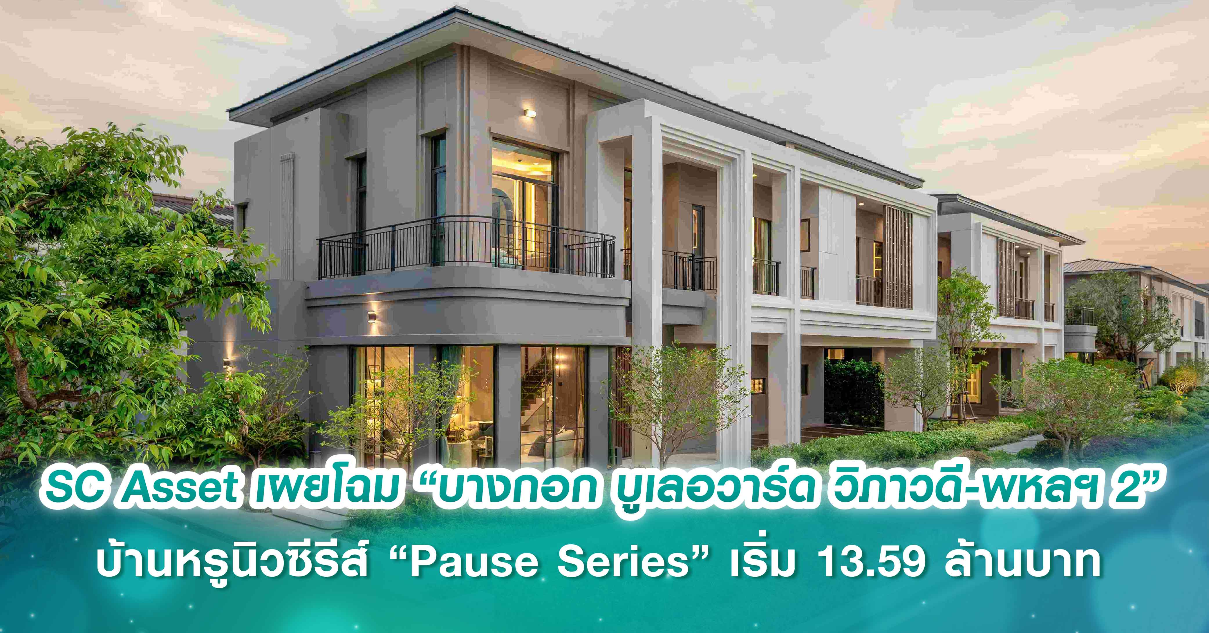 One Bangkok | “The Heart of Bangkok” แลนด์มารค์แห่งใหม่ที่สุดใจกลางเมือง ที่จะเป็นเมืองกลางใจของทุก Generations ได้แบบไร้ขีดจำกัด