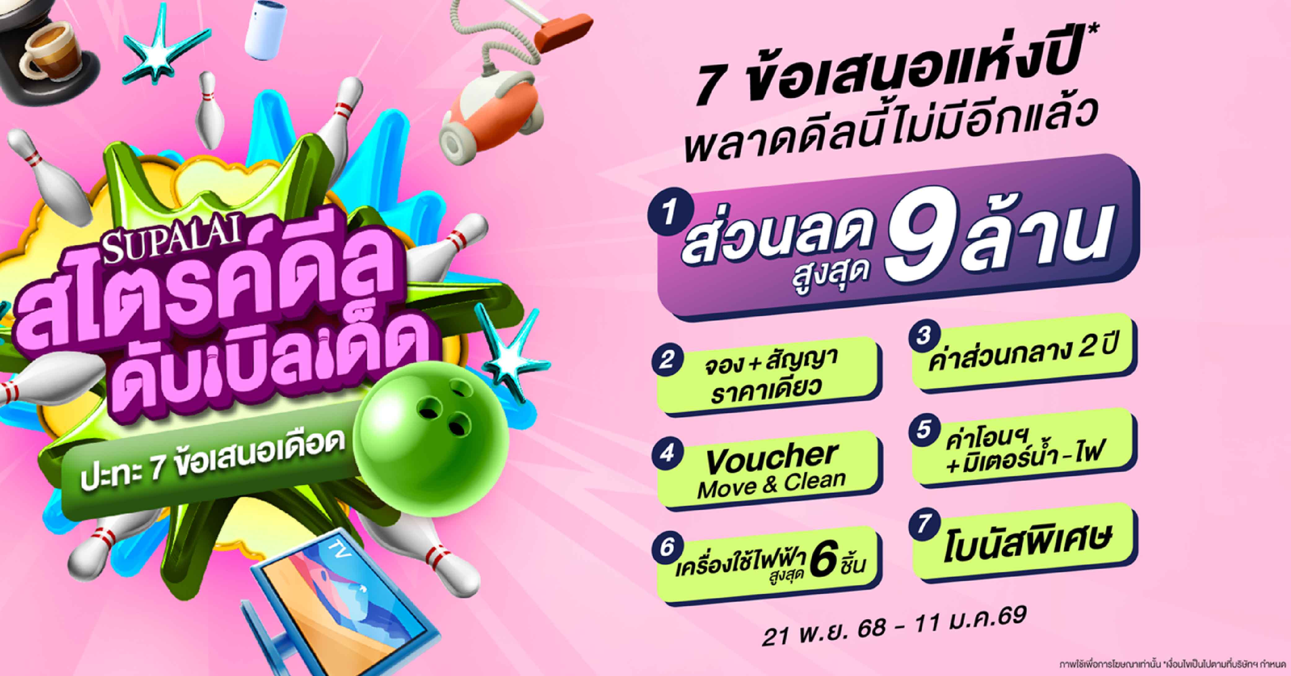 คอนโด Freehold vs Leasehold เข้าใจความแตกต่างก่อนตัดสินใจ