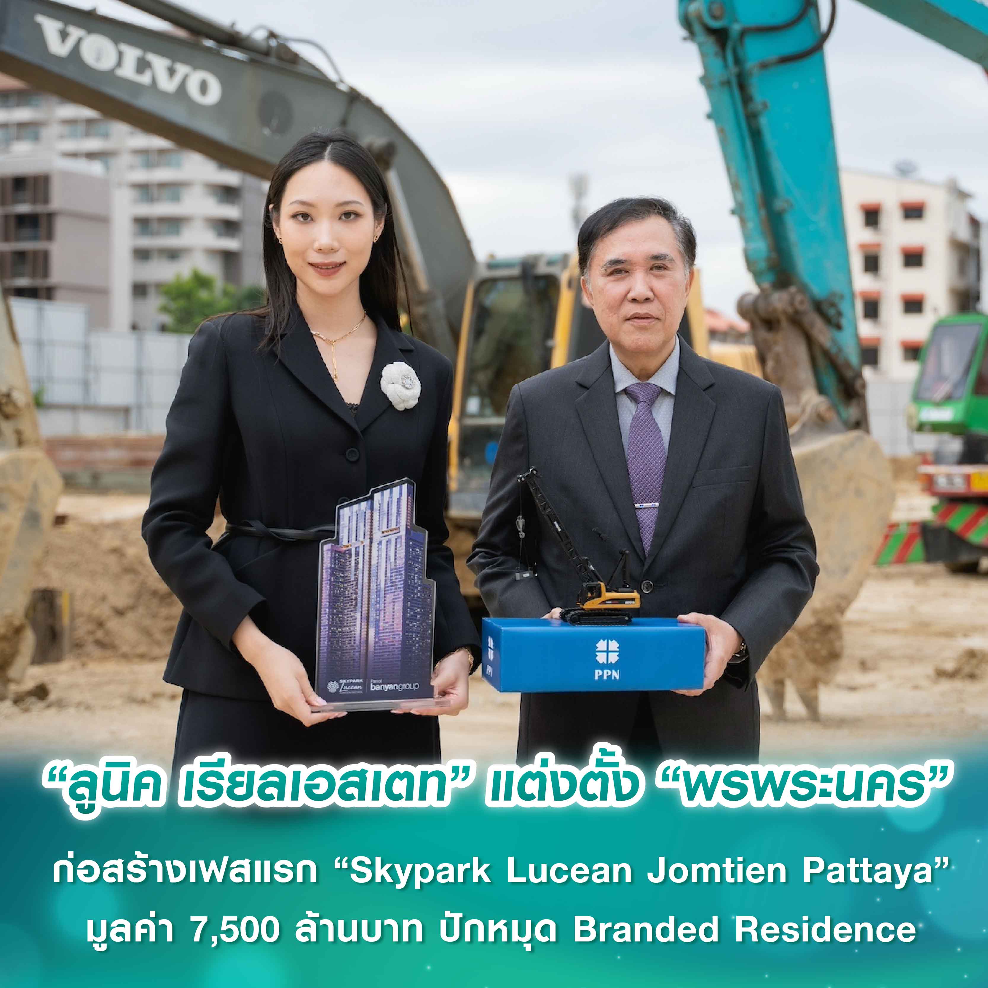 ดีเดย์ 16 มิ.ย. คีรี ผนึกพันธมิตรเซ็นแสนล้านสายชมพู-เหลือง เร่งตอกเข็มปลายปีนี้