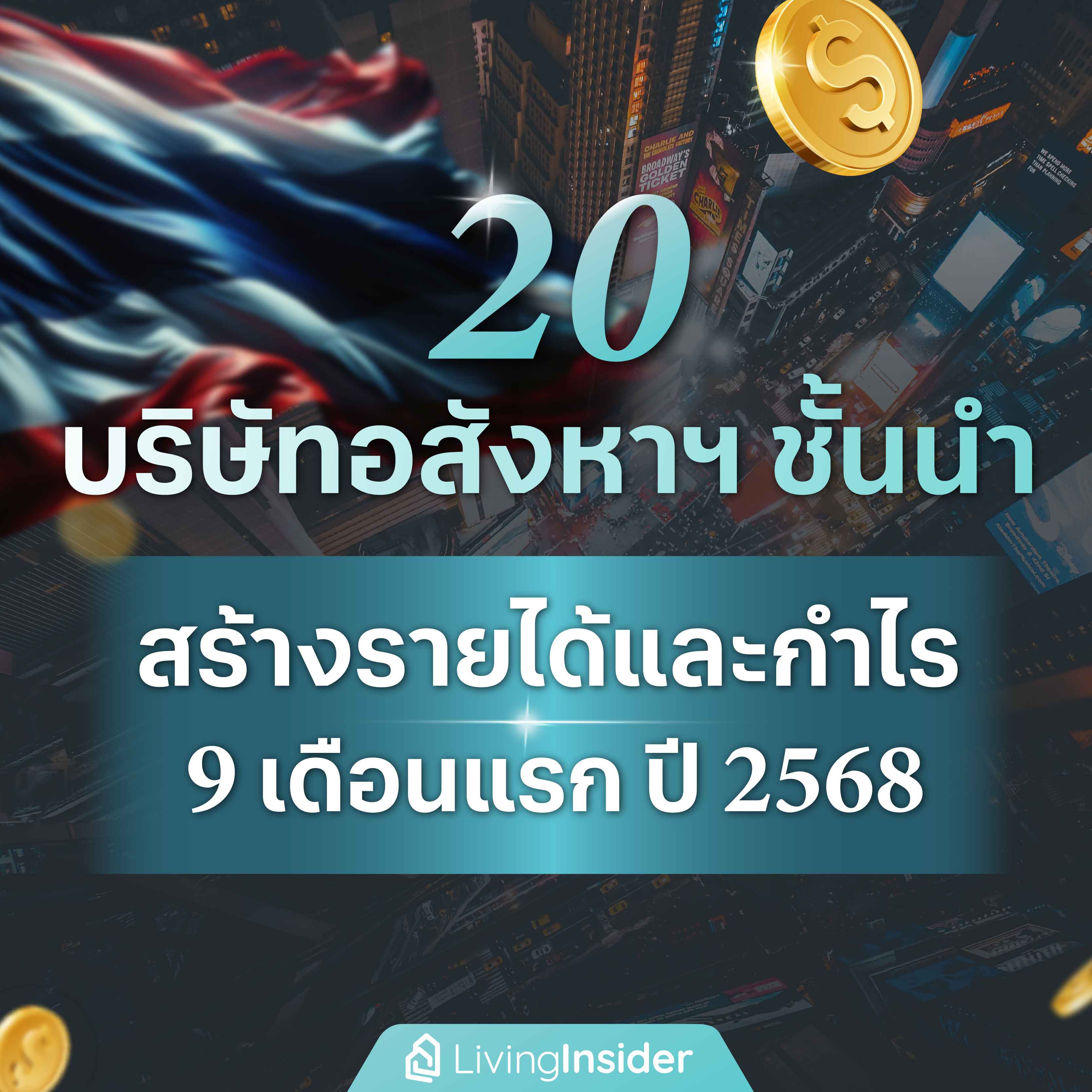 เปิดกลยุทธ์ 3 หมากรบ V Property   เข้าตลาดฯภายในปี 62