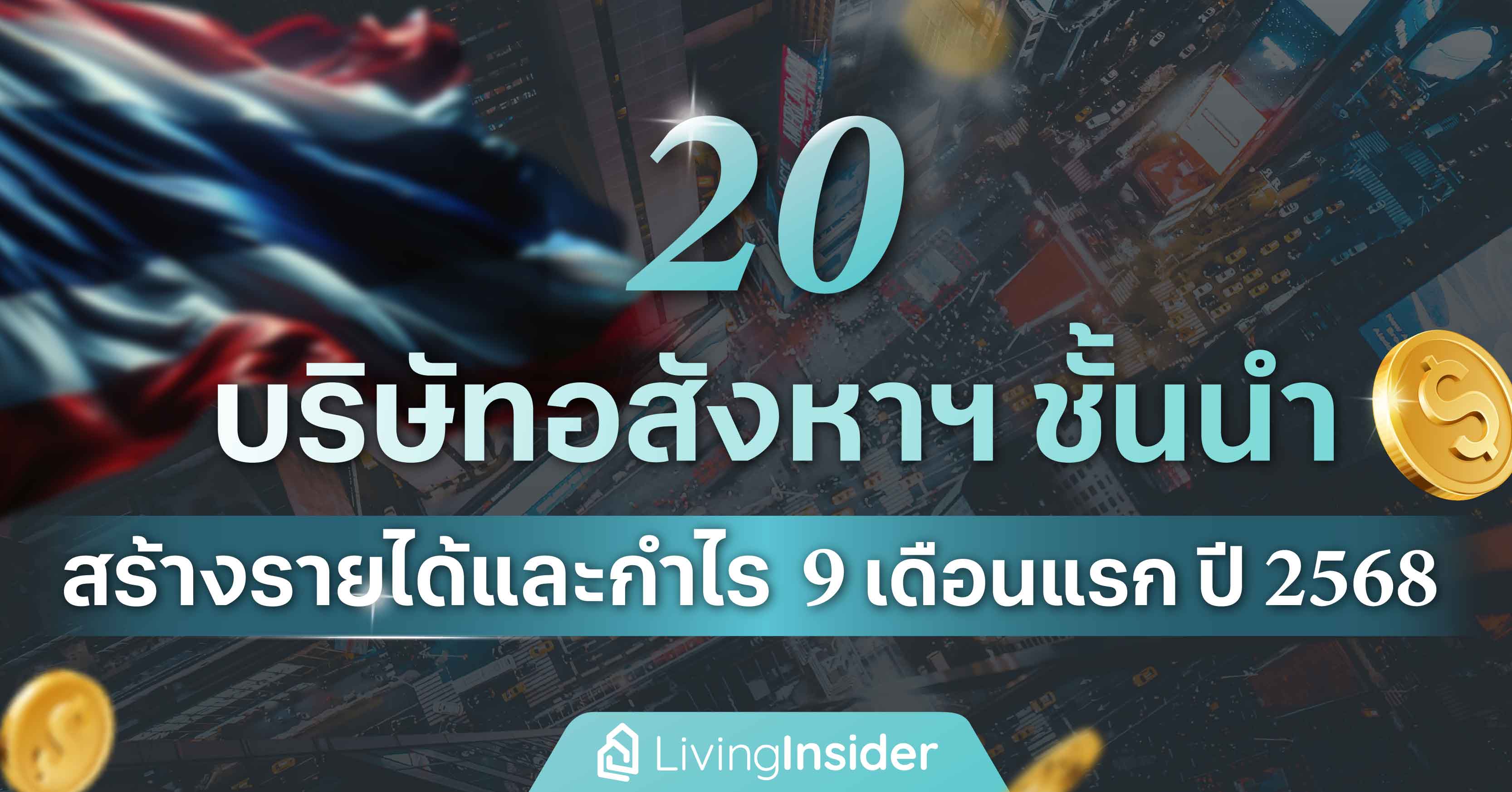 เปิดกลยุทธ์ 3 หมากรบ V Property   เข้าตลาดฯภายในปี 62