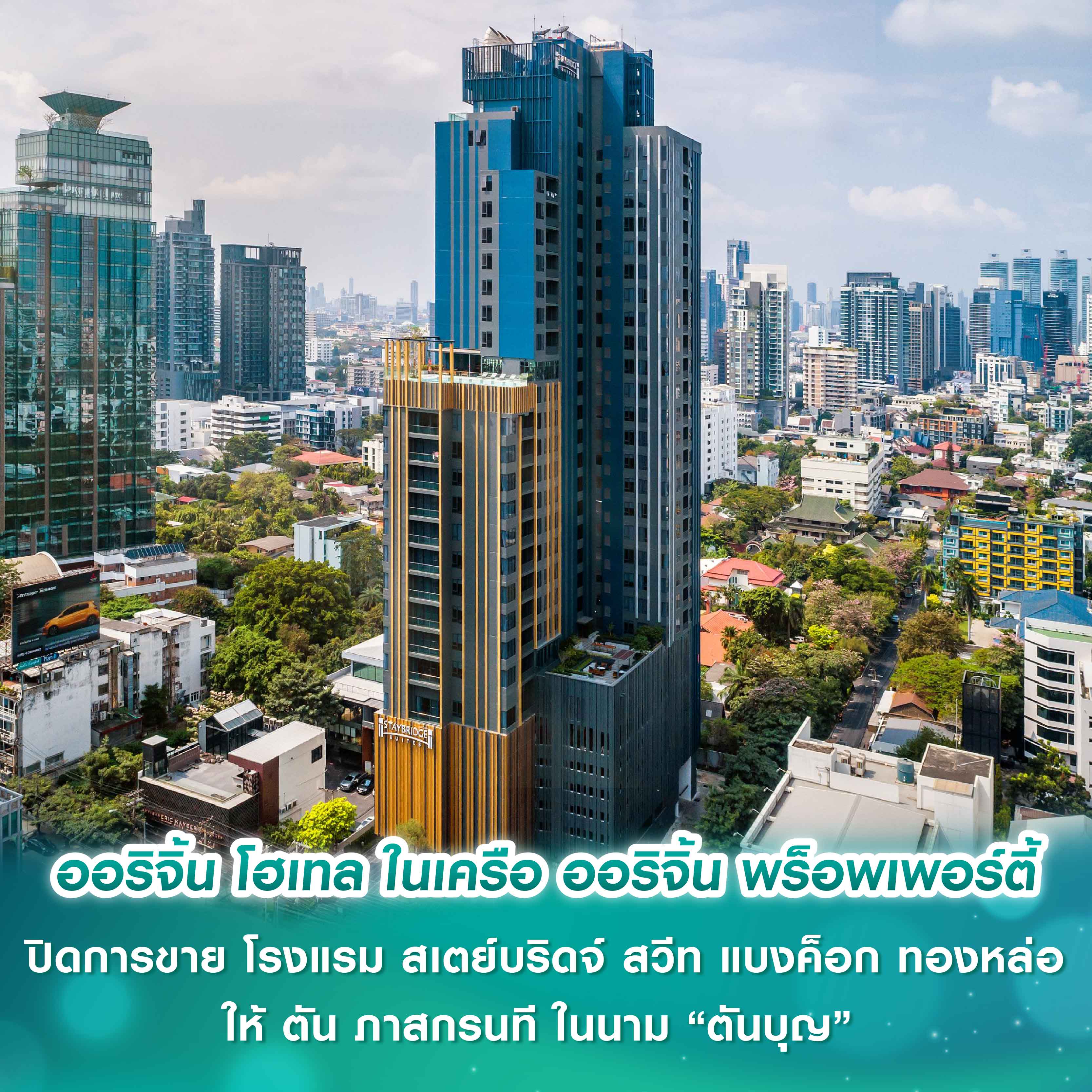 คนปล่อยเช่าสบายใจ กับแผนประกันภัยหายห่วง