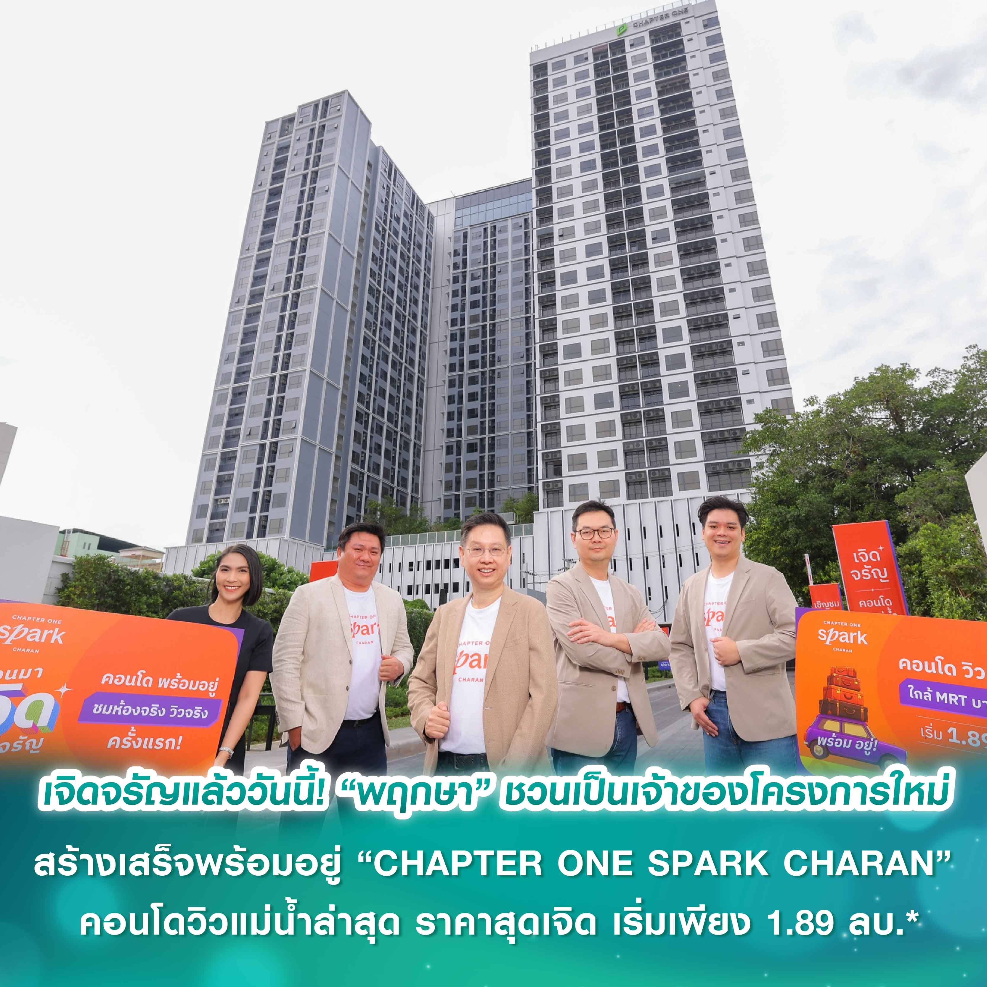 BAM-พอช.จัดที่ดิน3แปลงรองรับชาวบ้านเดือดร้อนกรณีสร้างเขื่อนคลองลาดพร้าว-เจ้าพระยา