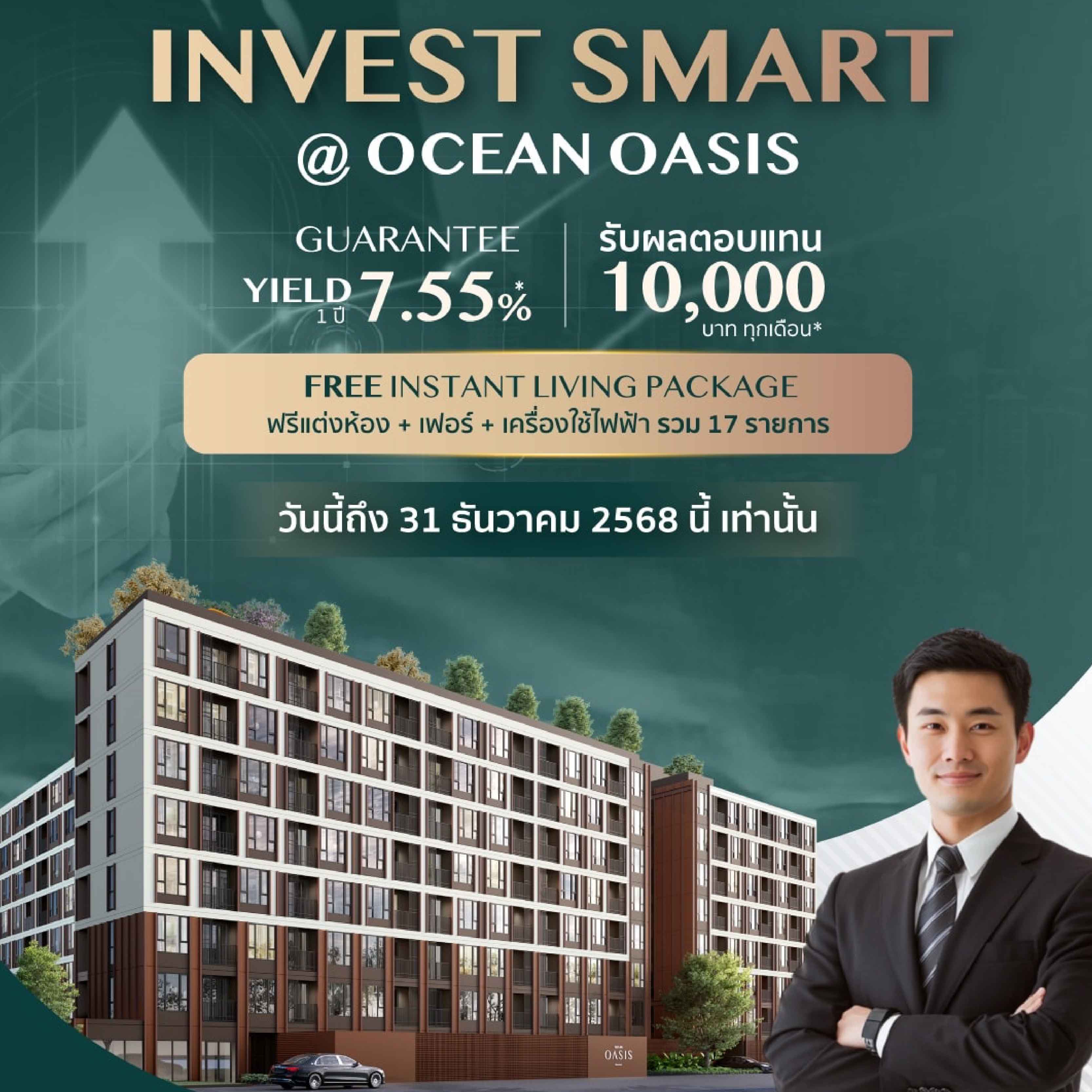  ศุภาลัย มณฑลา @พุทธมณฑล รังสรรค์มาสเตอร์พีซแห่งการอยู่อาศัย เปิดบ้านซีรีส์ใหม่ Tropical Oriental เจาะ Prime Location ติดถนนใหญ่ พุทธมณฑล สาย 4