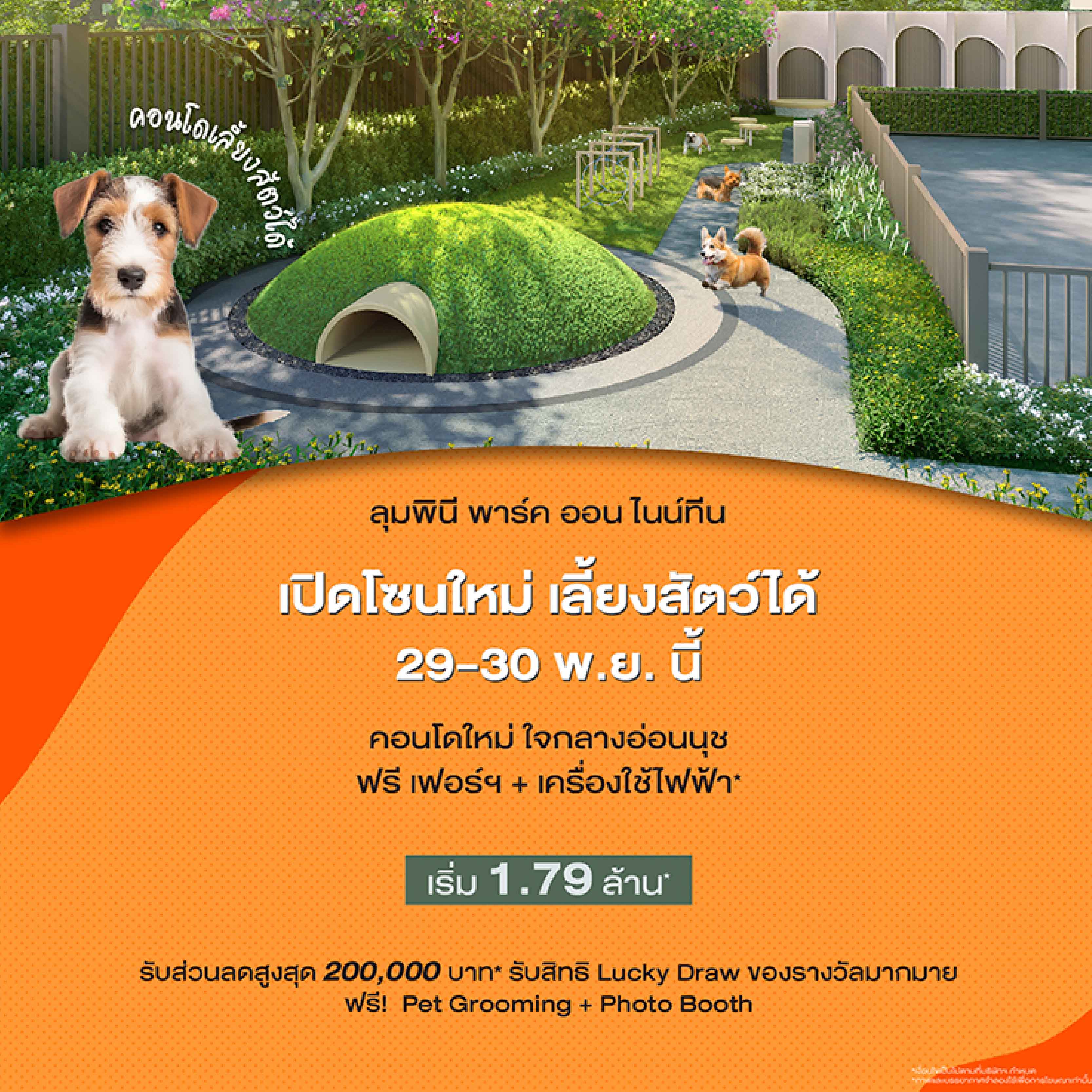 “เมเจอร์ ดีเวลลอปเม้นท์” ผนึก 2 ยักษ์ Well-Being “สมิติเวช-ปัญญ์ปุริ” ปั้น “มอลตัน เกทส์ กรุงเทพกรีฑา” สู่บ้านเดี่ยวหรู มอบหลากนวัตกรรมสุขภาพครั้งแรก!