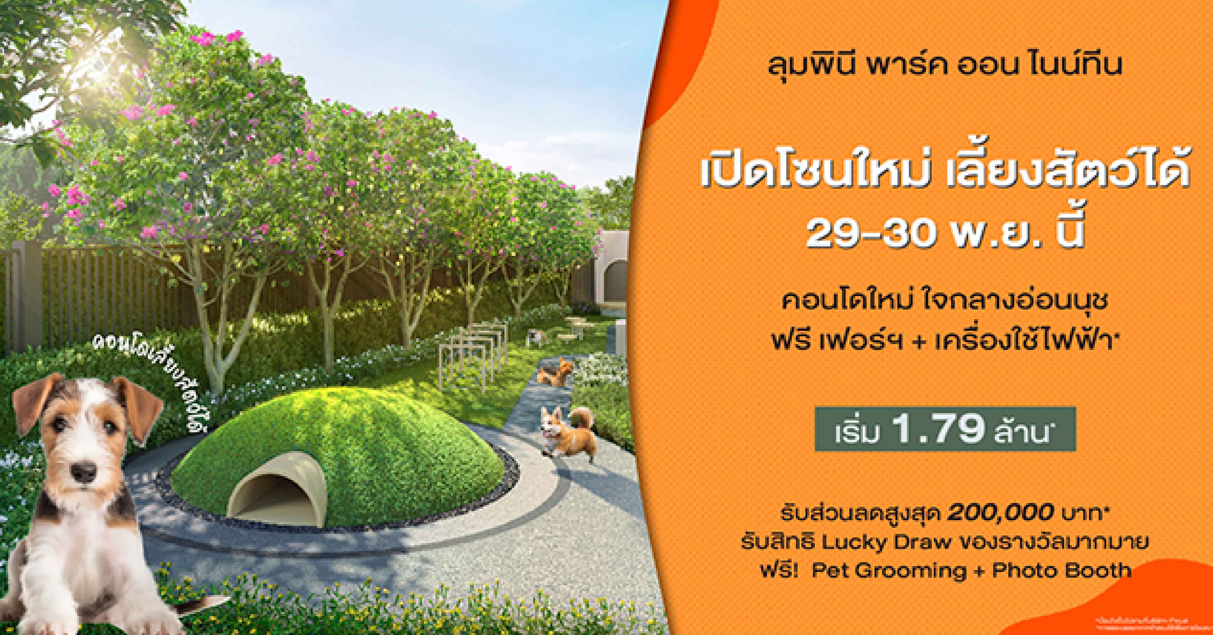 “เมเจอร์ ดีเวลลอปเม้นท์” ผนึก 2 ยักษ์ Well-Being “สมิติเวช-ปัญญ์ปุริ” ปั้น “มอลตัน เกทส์ กรุงเทพกรีฑา” สู่บ้านเดี่ยวหรู มอบหลากนวัตกรรมสุขภาพครั้งแรก!
