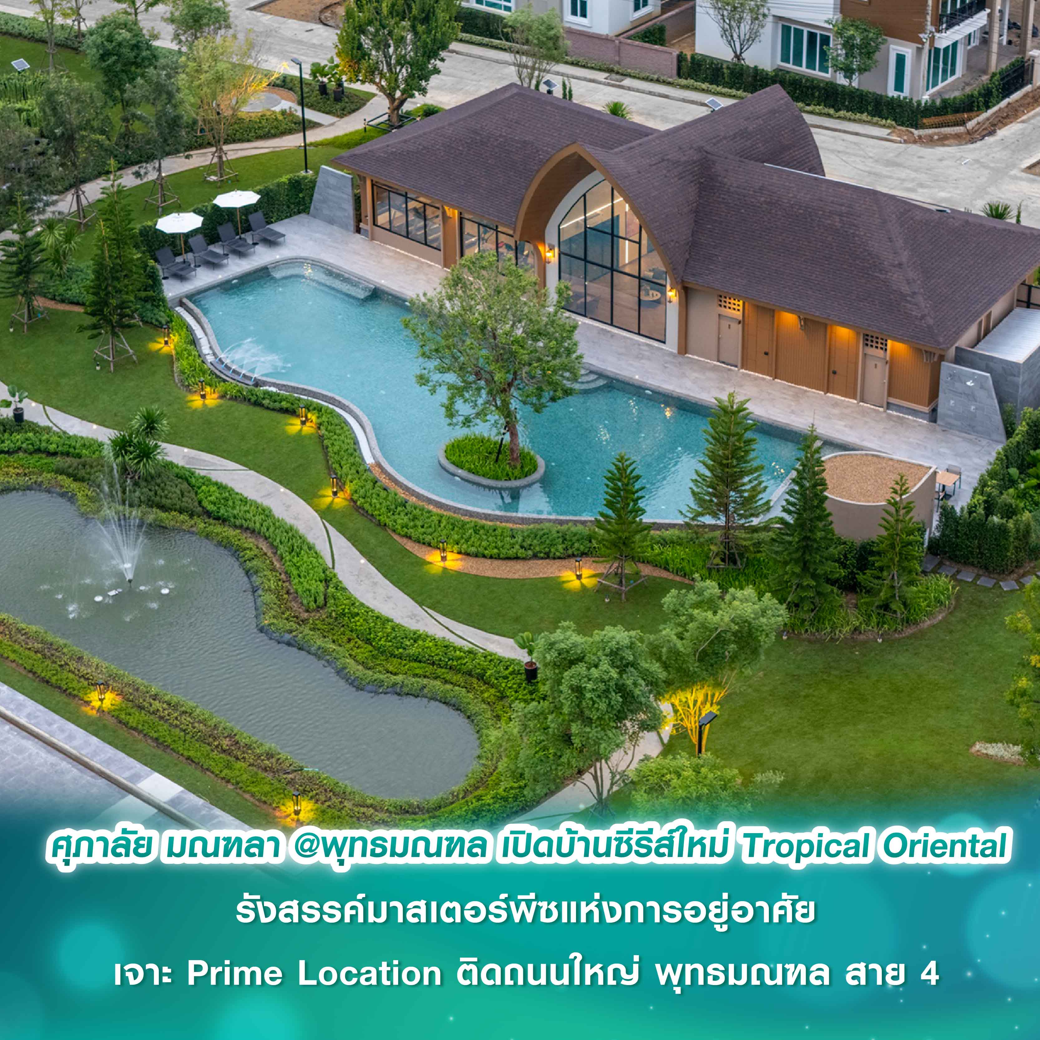 “มอนท์เอซัวร์” เดินหน้าจับมือ “แอคคอร์”  ปักหมุดรุกตลาด Branded Residence ในไทย ยึดทำเลทองภูเก็ต