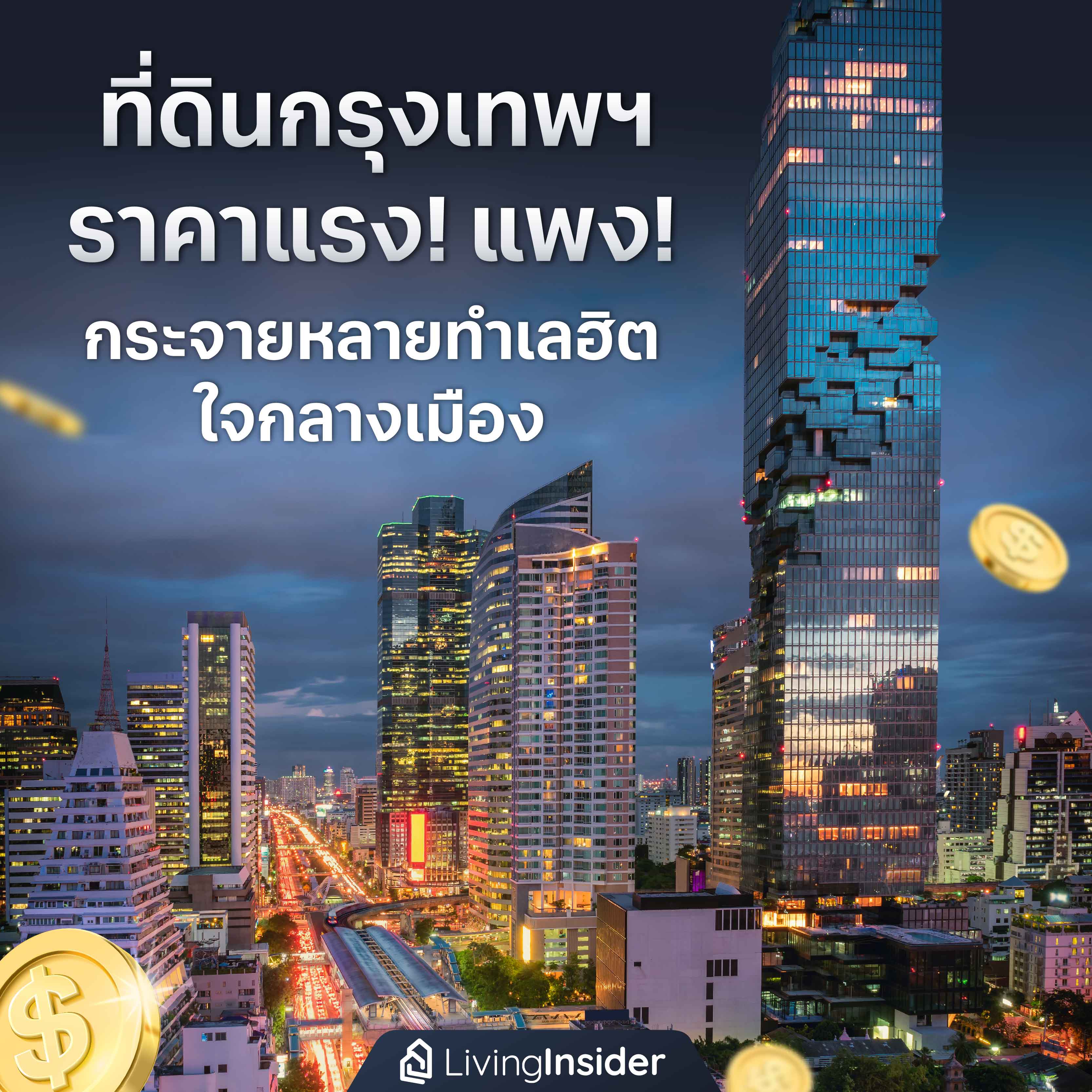 ส่อง 10 บ้านหรูใกล้โรงเรียนนานาชาติ ถูกใจ Luxury Family