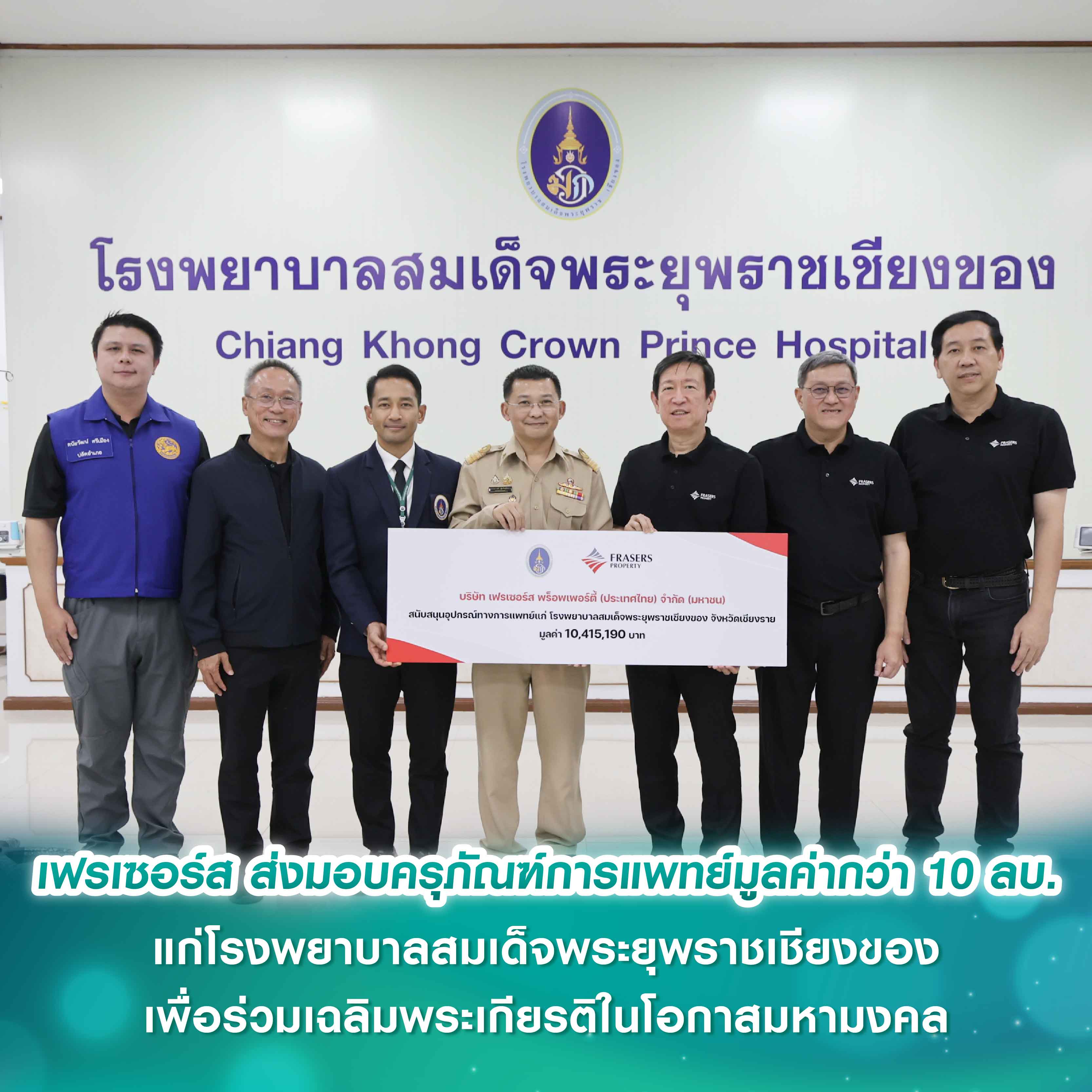 ห้ามพลาด 