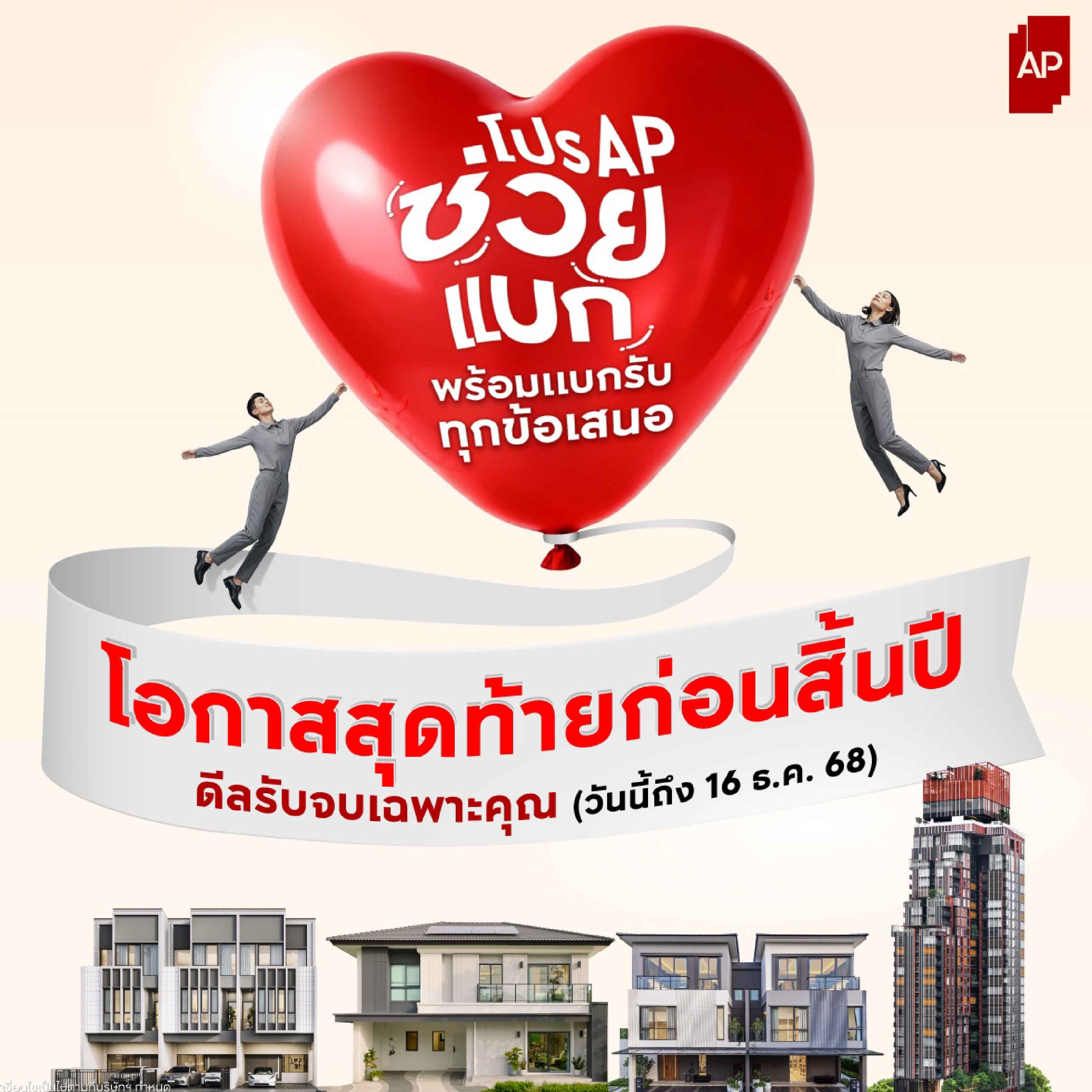 KKP ชี้อสังหาฯ ไทยปี 69 ฟื้นตัวช้า กำลังซื้ออ่อน ตลาดคอนโดและบ้านหรูยังน่าห่วง แนะผู้ประกอบการปรับกลยุทธ์รับตลาดเฉพาะทางโต