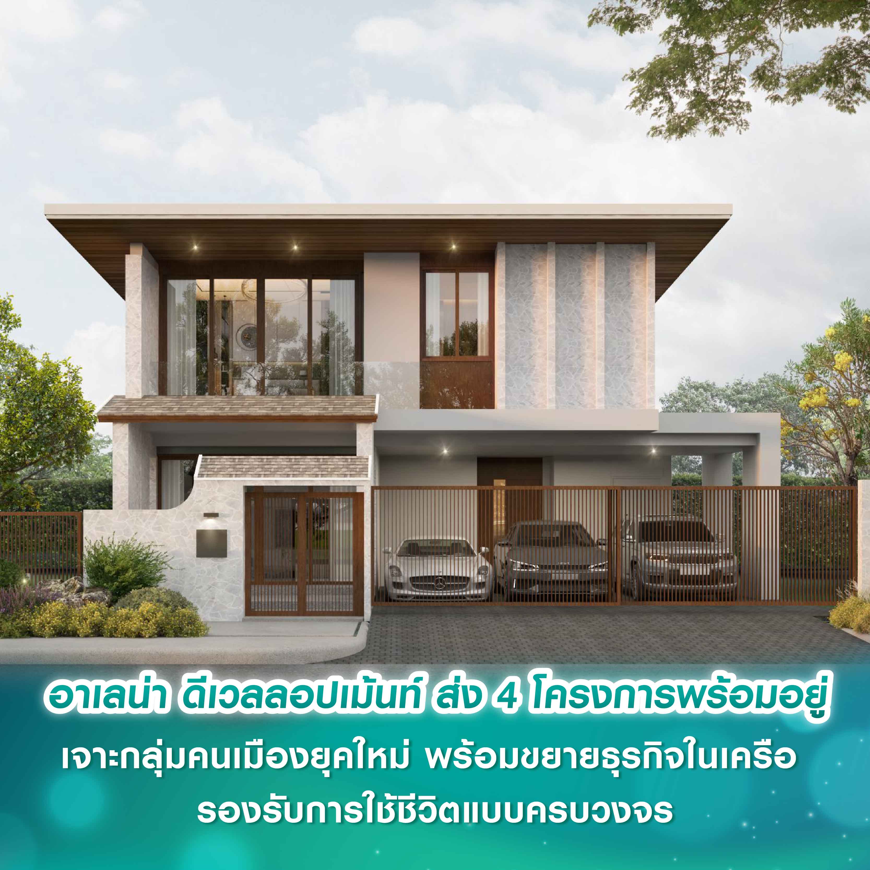 ออริจิ้น เวอร์ติเคิล เปิดชมตึกจริงครั้งแรก “ออริจิ้น เพลย์ บางแสน”  คอนโดสูงหนึ่งเดียวใจกลางกลางบางแสน