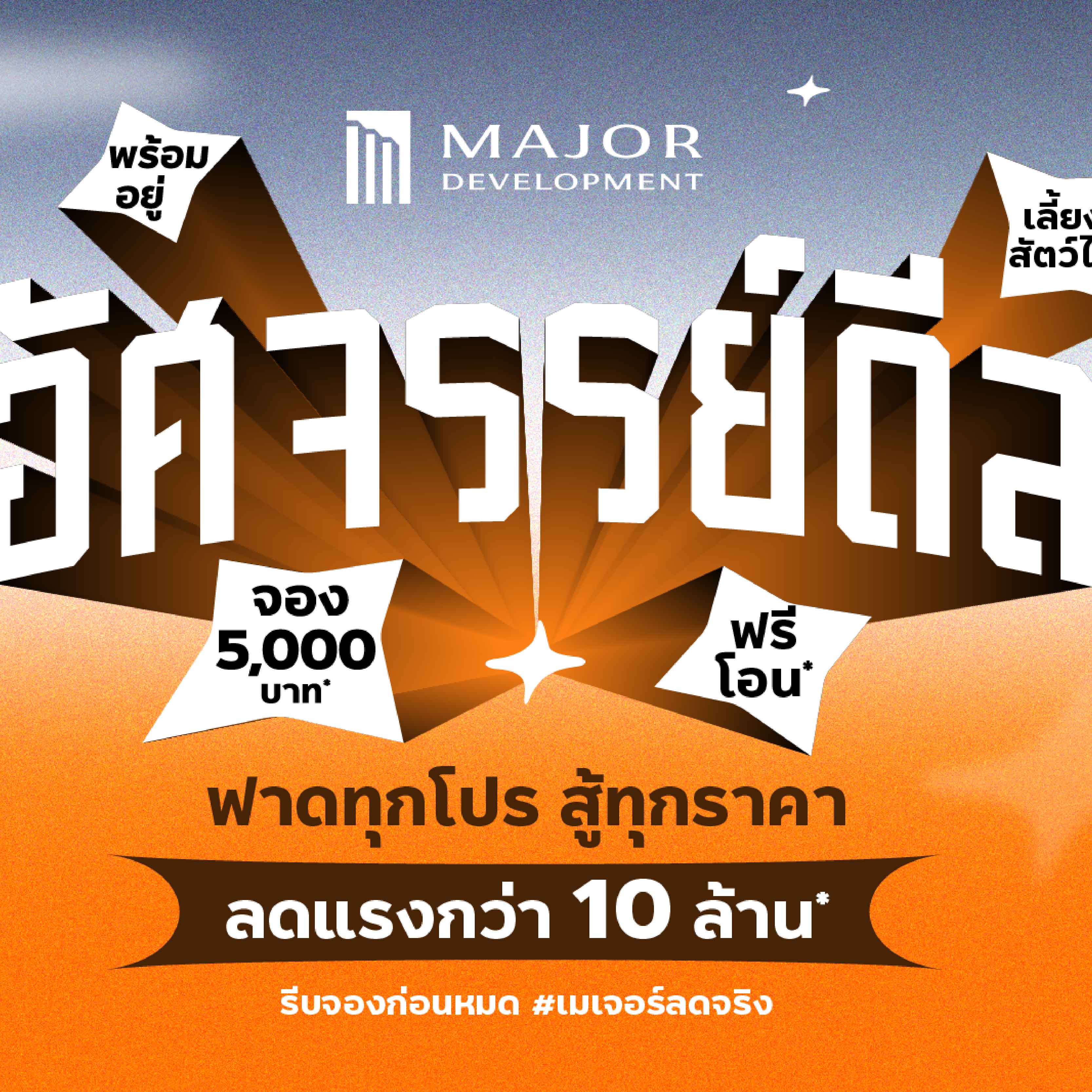 แสนสิริ เดินหน้าสร้าง “คอนโดระดับไอคอนิก” ทำเลไพร์มสุขุมวิท ใน Sansiri Luxury Collection   บนผืนที่ดินท้าทายวงการอสังหาฯของประเทศ 