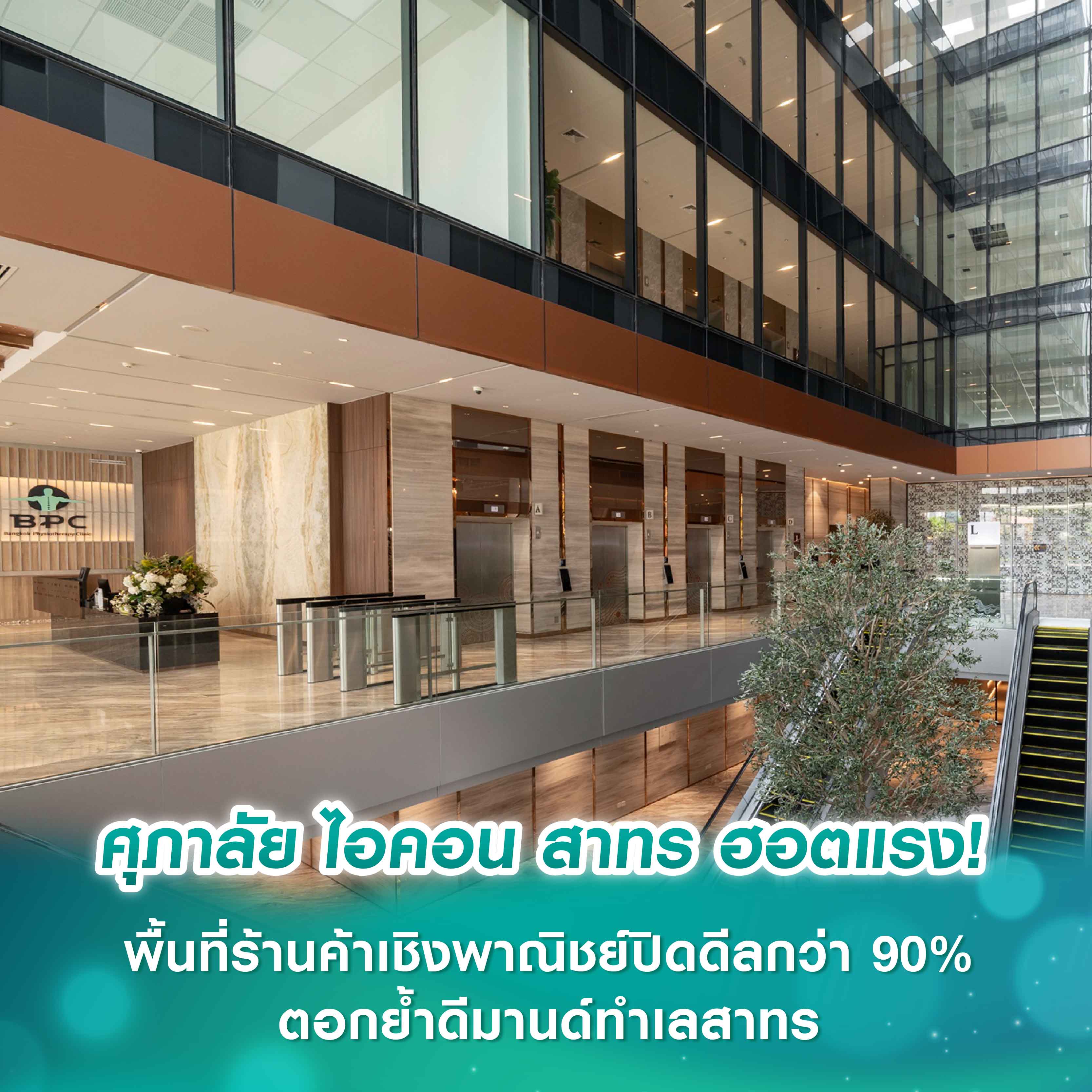 แสนสิริ เดินหน้าสร้าง “คอนโดระดับไอคอนิก” ทำเลไพร์มสุขุมวิท ใน Sansiri Luxury Collection   บนผืนที่ดินท้าทายวงการอสังหาฯของประเทศ 