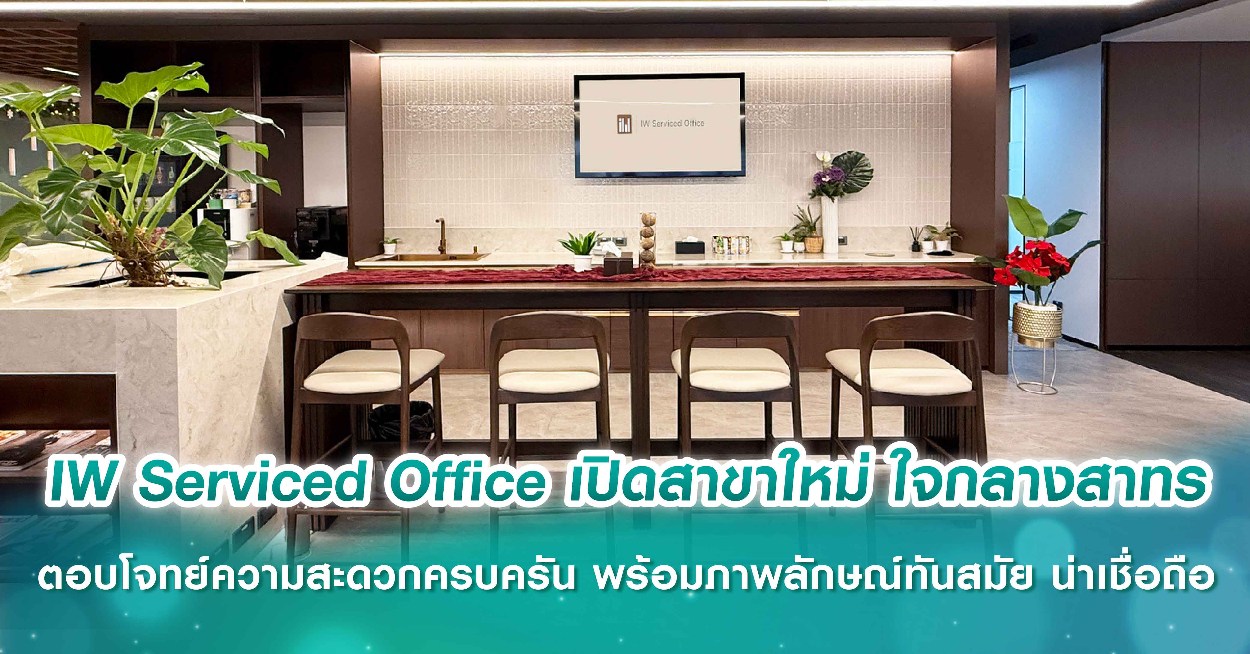 อีก 2 ปี ภาษีที่ดิน คสช. (6) แลนด์แบงก์ทุก ตร.ว.ต้องนำมาใช้ประโยชน์