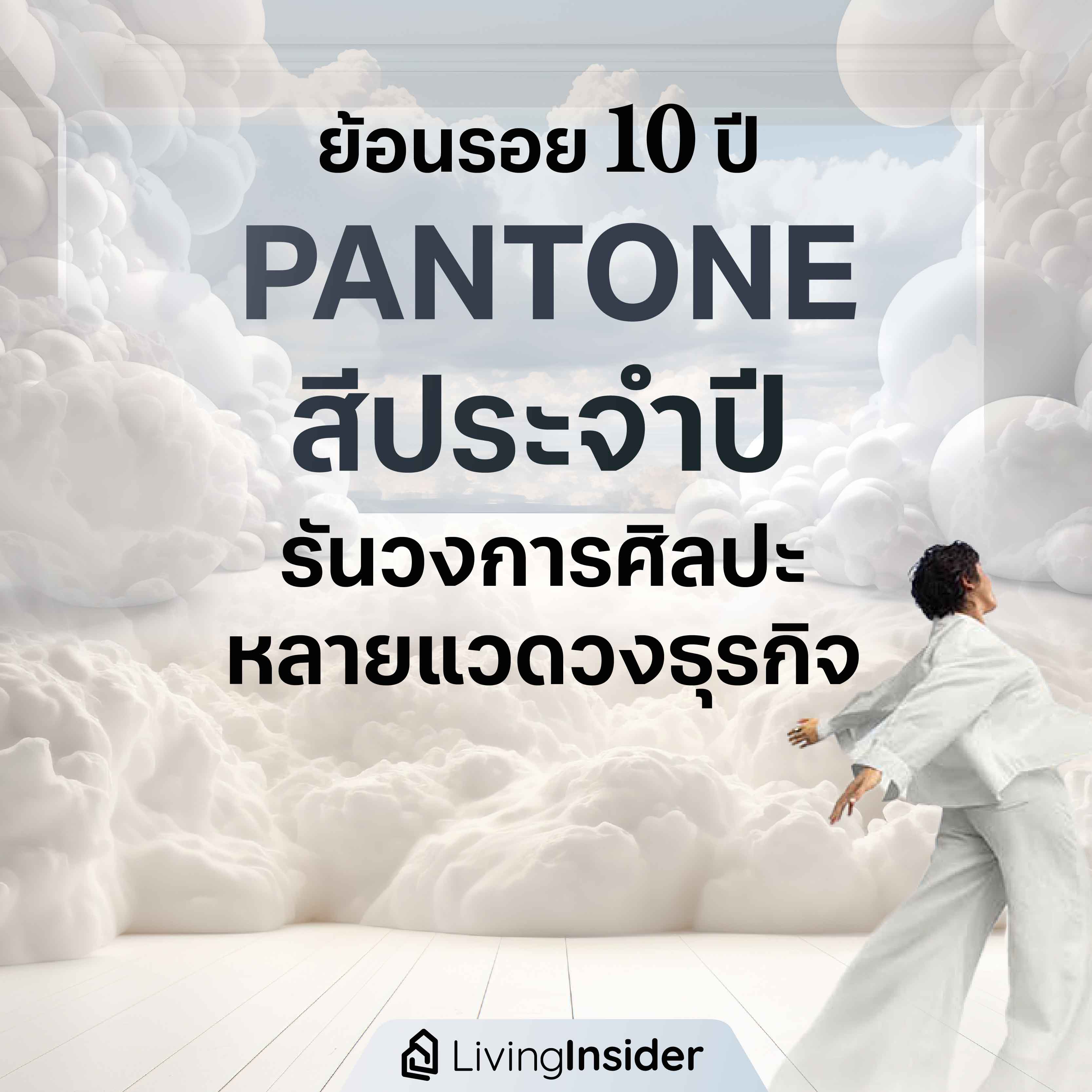 ชวนรู้จักบ้านทรงไทย 4 ภาค เสน่ห์ภูมิปัญญาท้องถิ่นผ่านสถาปัตยกรรม