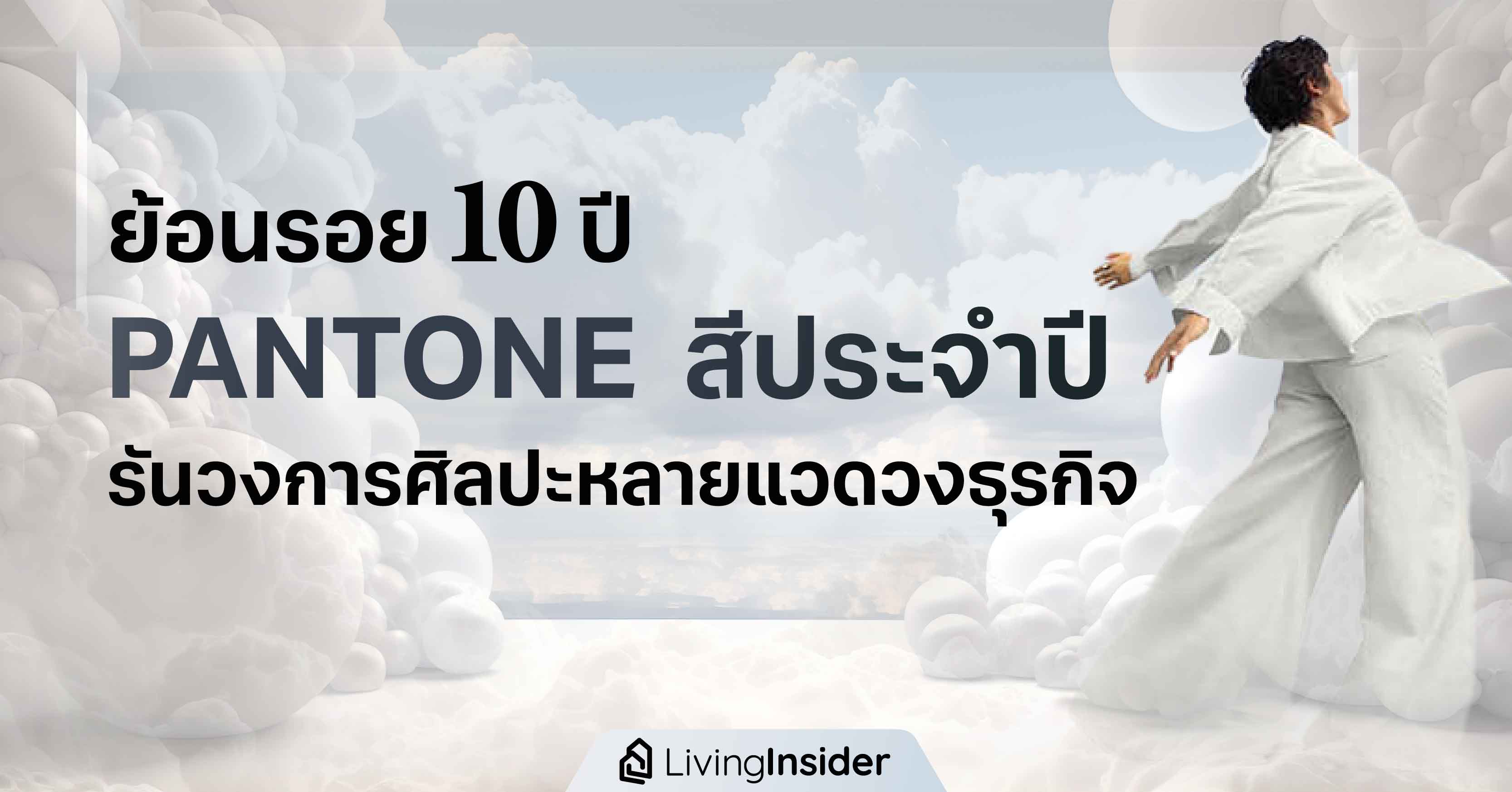 ชวนรู้จักบ้านทรงไทย 4 ภาค เสน่ห์ภูมิปัญญาท้องถิ่นผ่านสถาปัตยกรรม