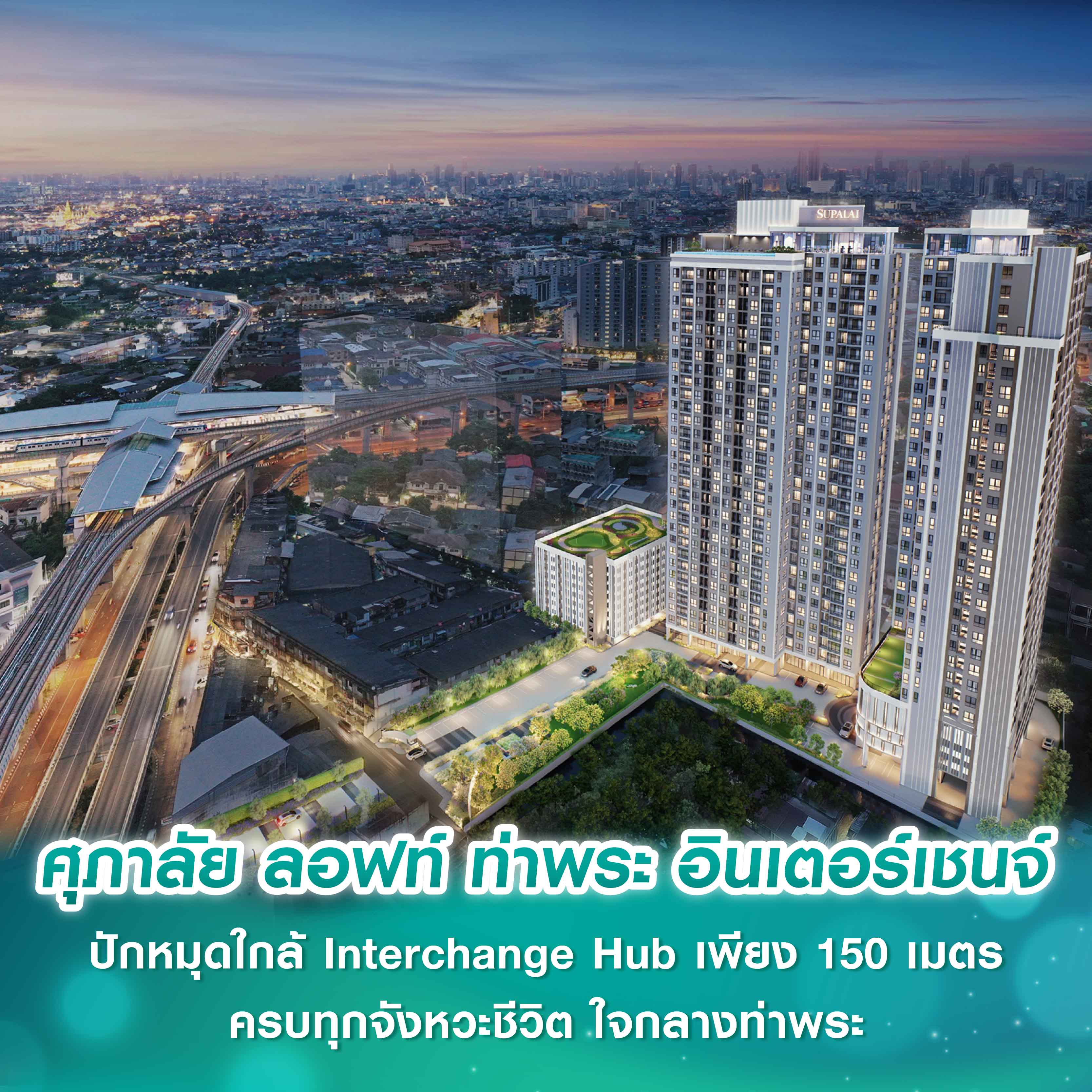 บีทีเอส-แสนสิริเป๋าตุง Q4 กำไร 1,000 ล้าน