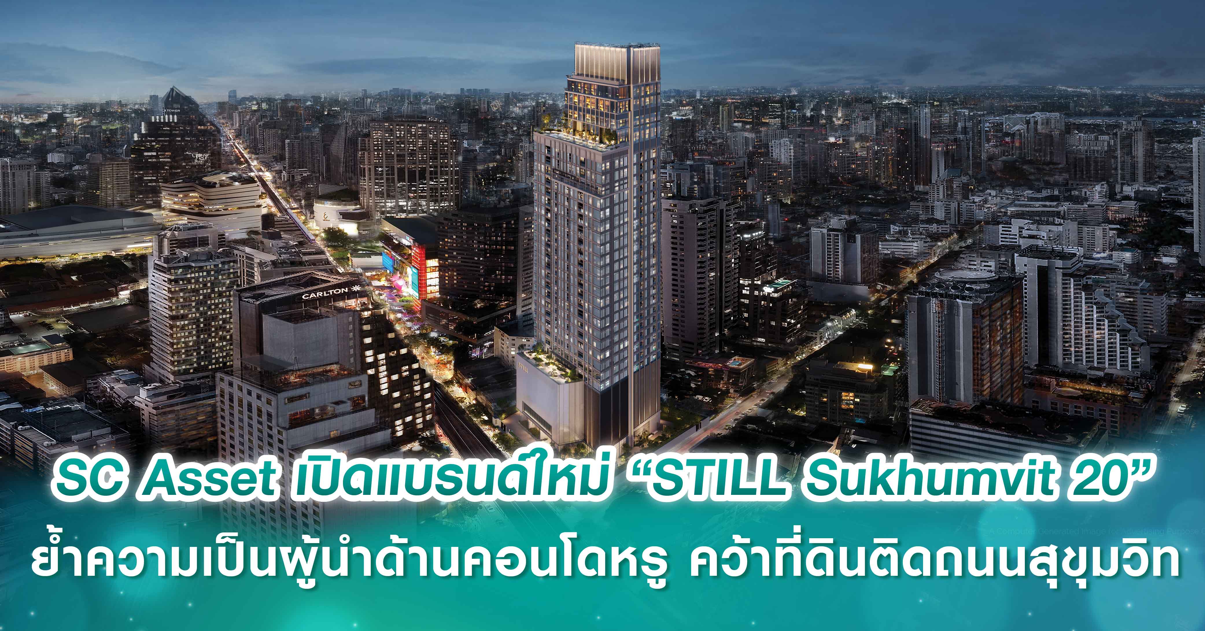 ที่ดินประกาศใช้ มาตรการกระตุ้นอสังหาฯ 1 พ.ย.