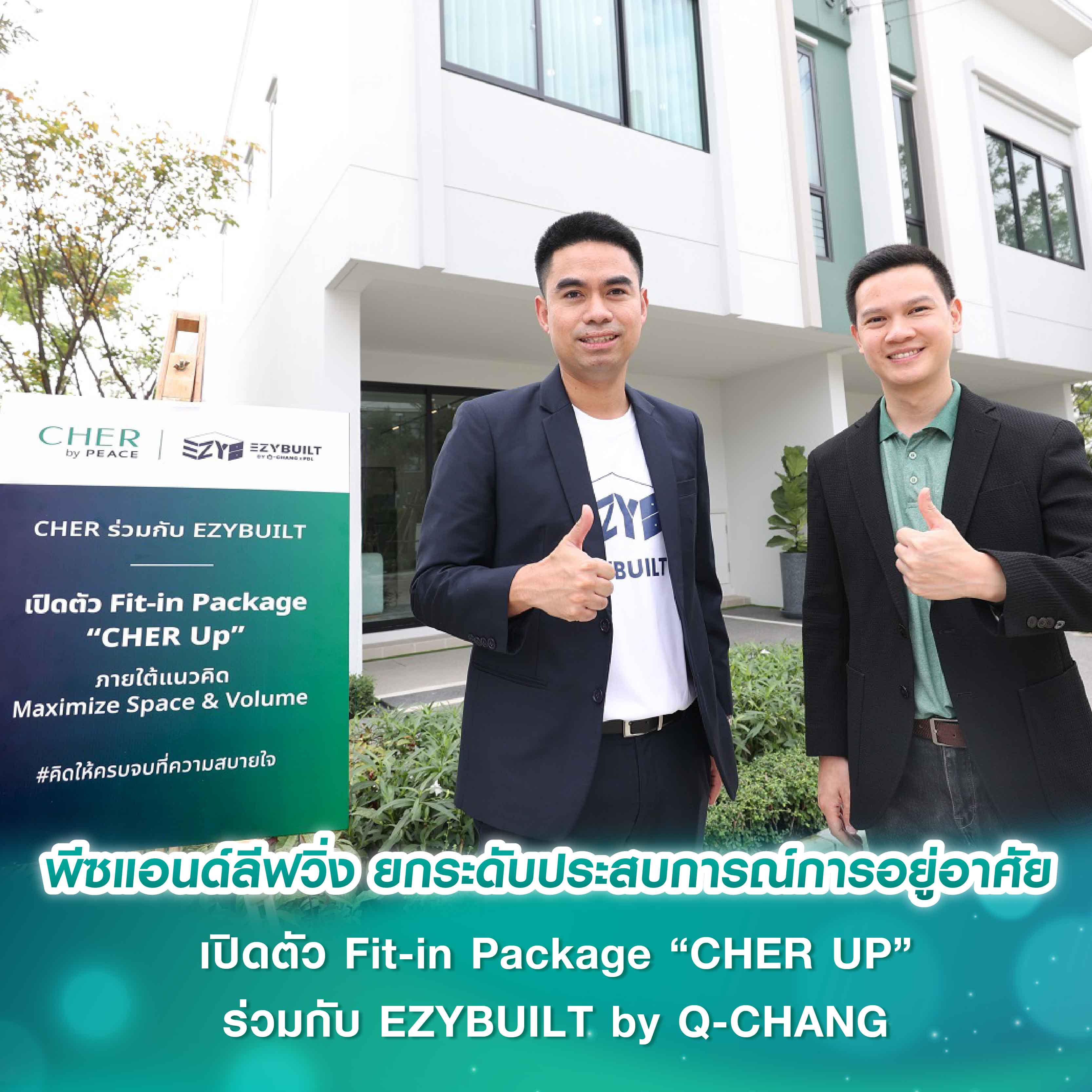  THE EXTRO  คอนโดที่เชื่อมต่อความสดชื่นของต้นไม้ใหญ่ และความสดใสของท้องฟ้า