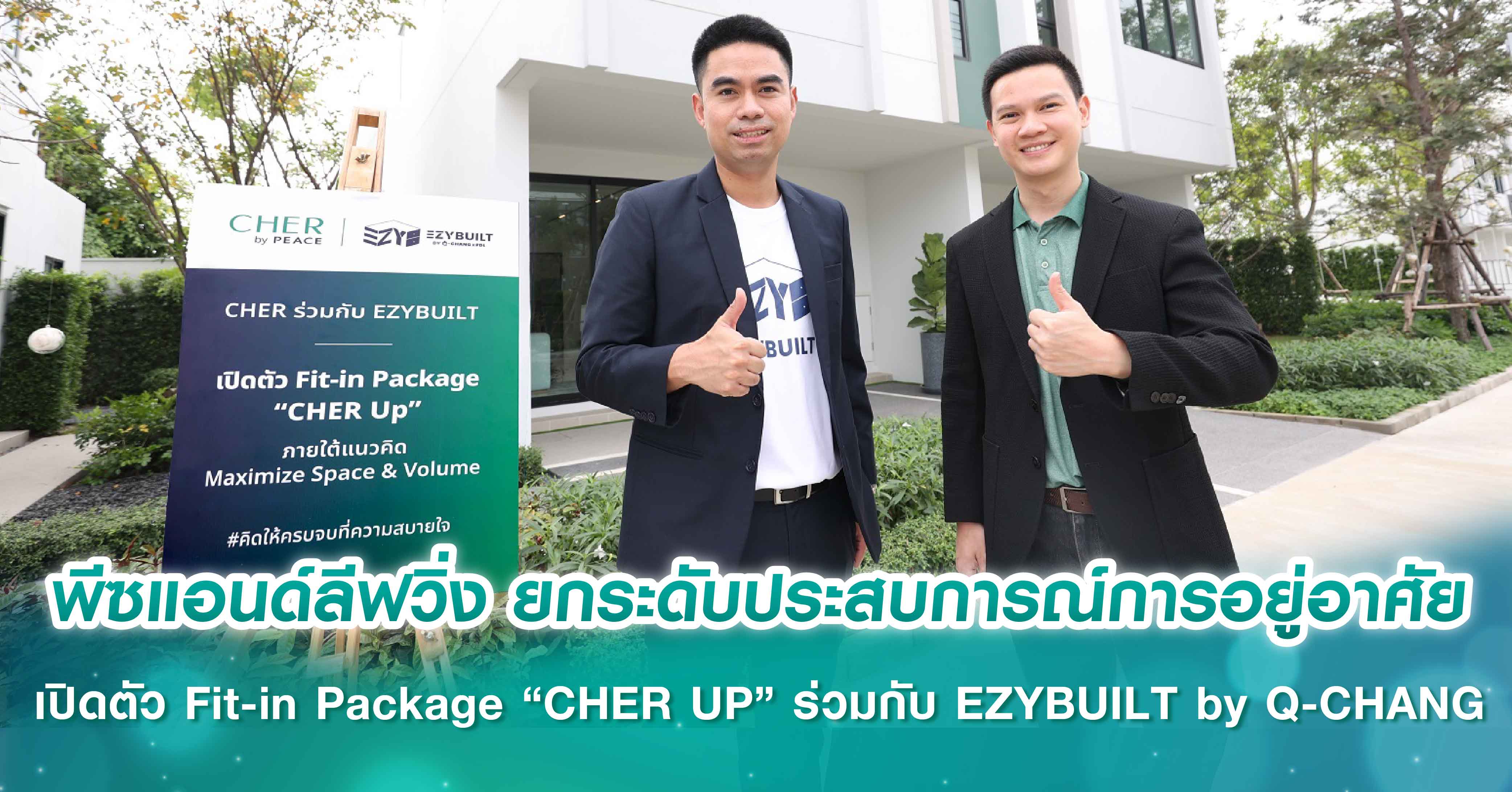 แต่งบ้านรับวันคริสต์มาส สร้างบรรยากาศให้มีชีวิตชีวา