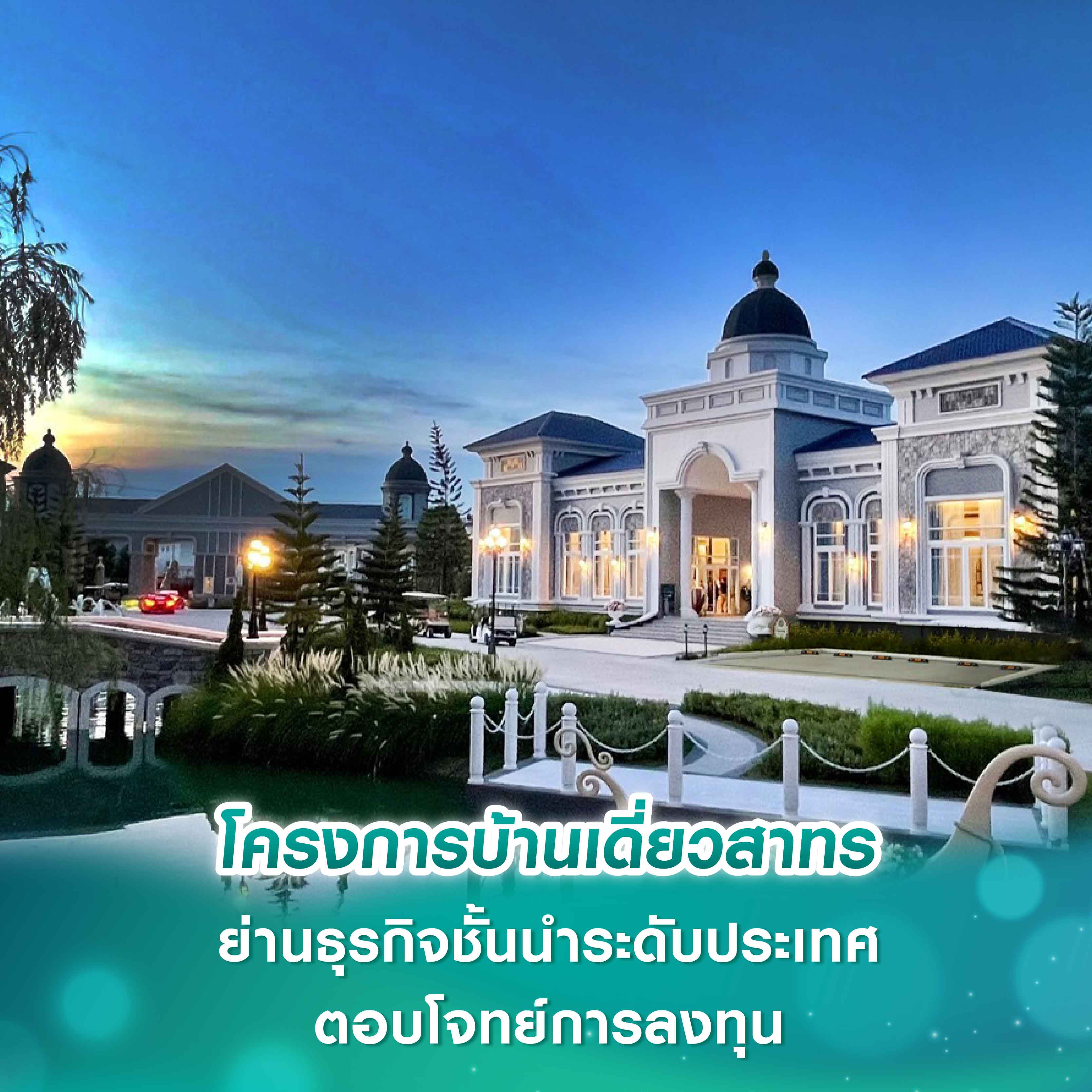 แต่งห้องขั้นเทพ  By  8020 Syndicus 