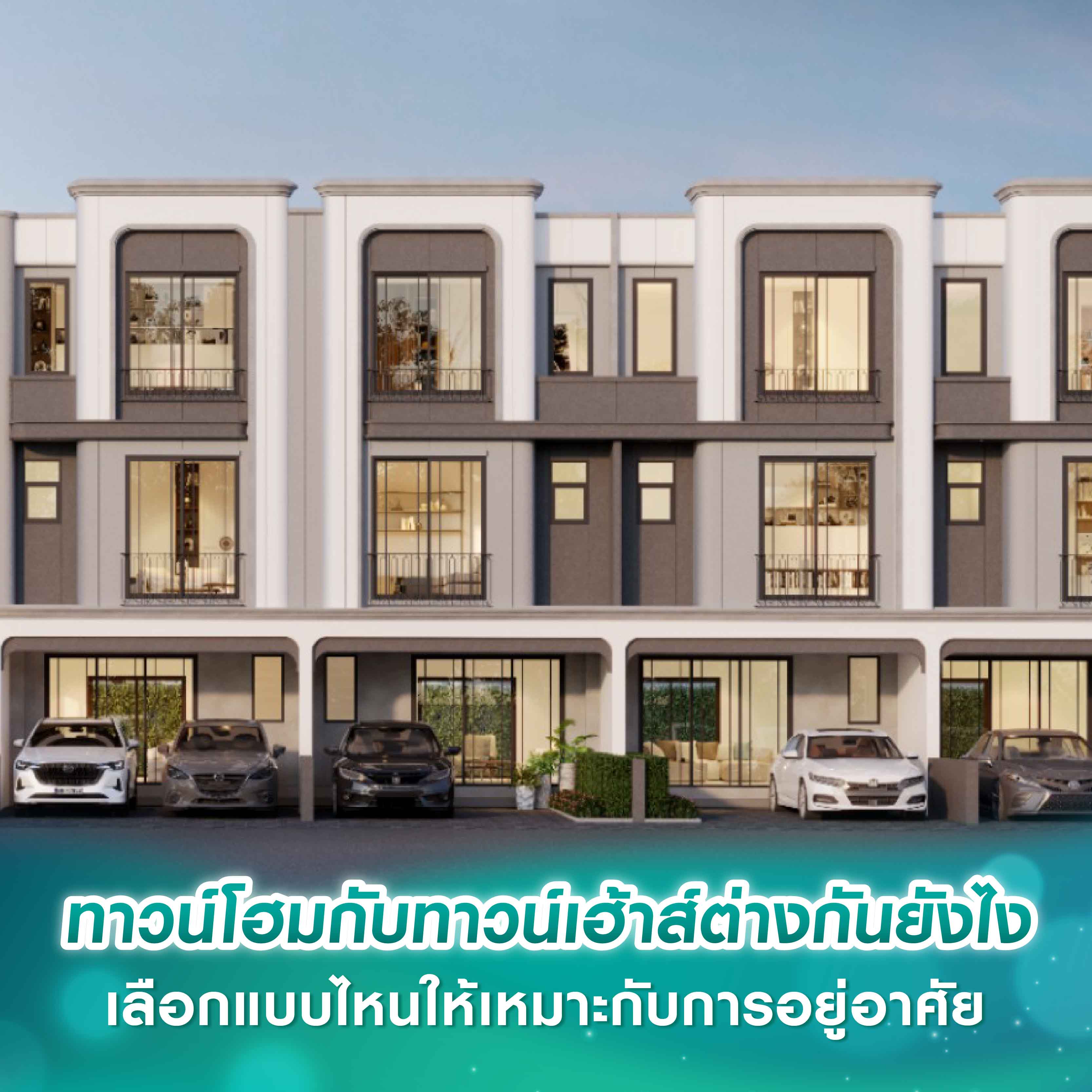 ไอ คอนโด ศาลายา 2 เดอะ แคมปัส เริ่มต้นที่ 1.65ล้านบาท!!