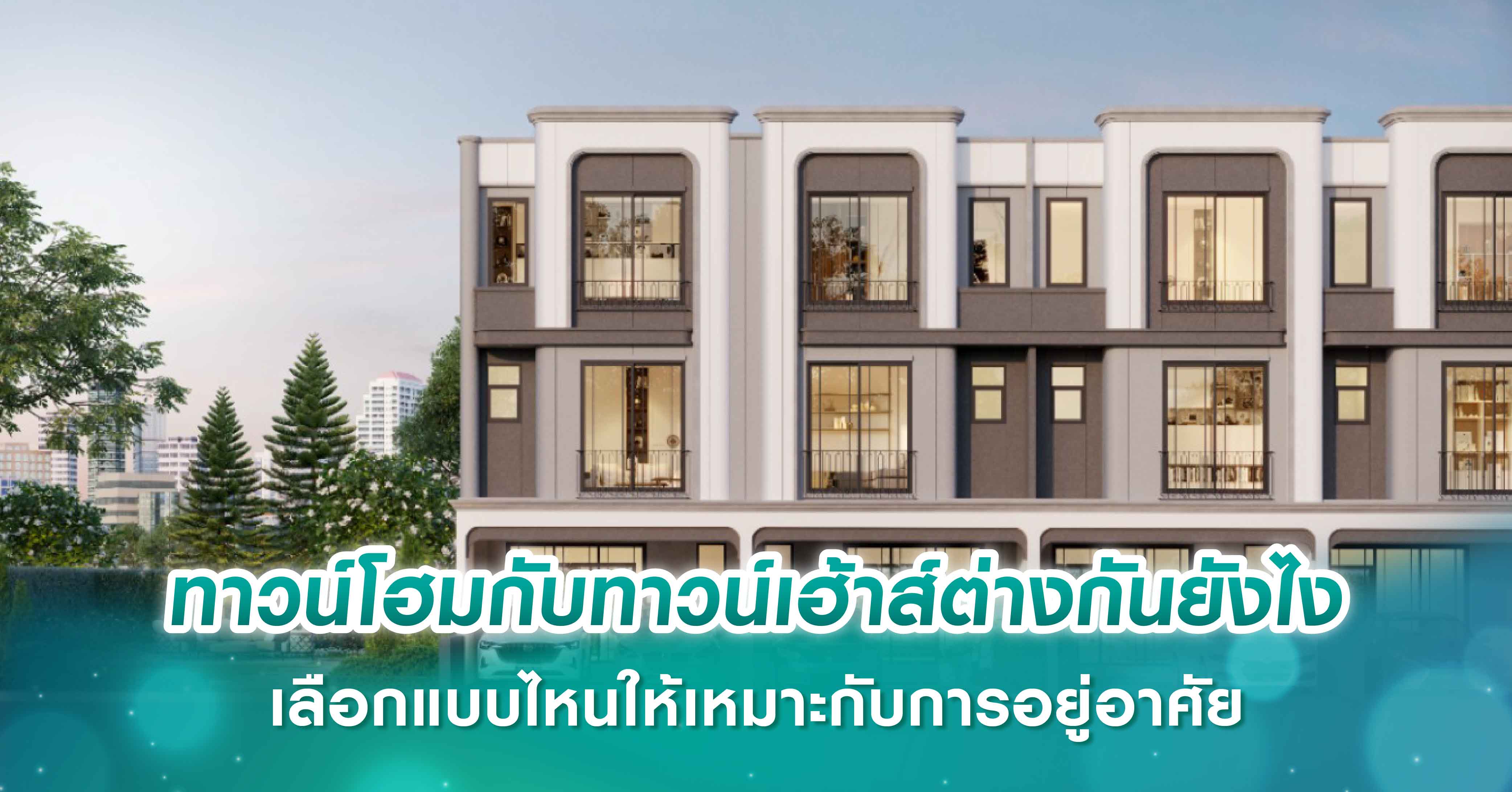 ไอ คอนโด ศาลายา 2 เดอะ แคมปัส เริ่มต้นที่ 1.65ล้านบาท!!