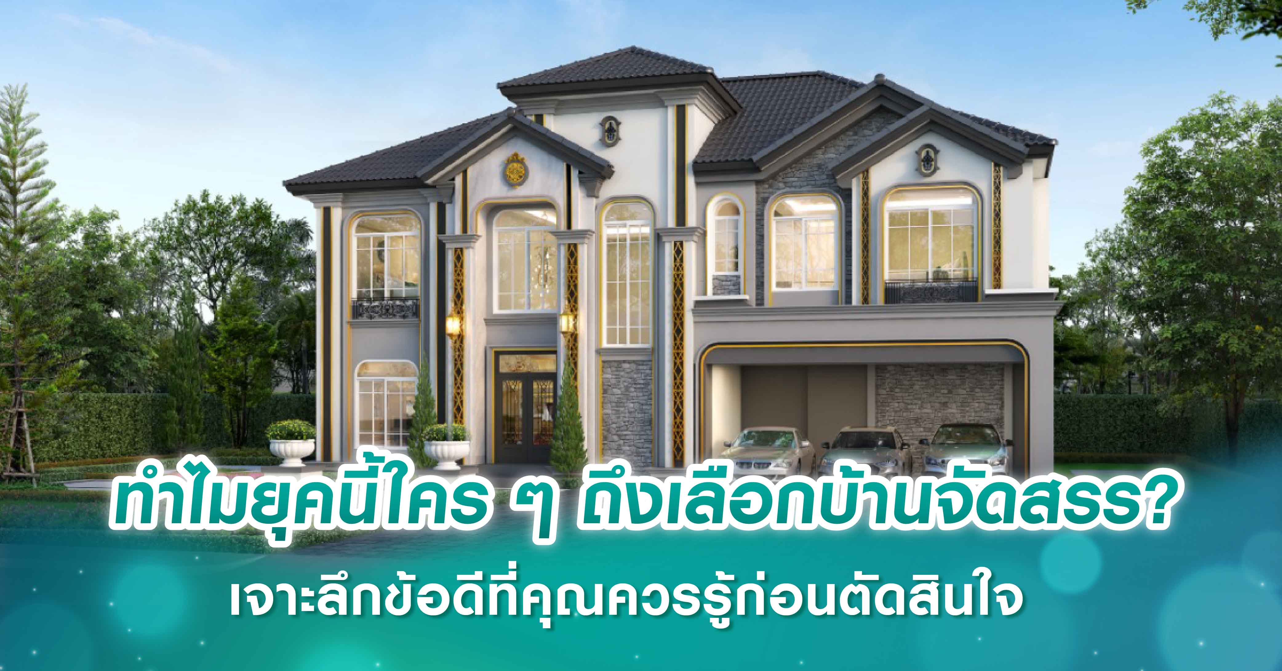 The Kith Plus สุขุมวิท 113 เริ่มต้นเพียง 990,000