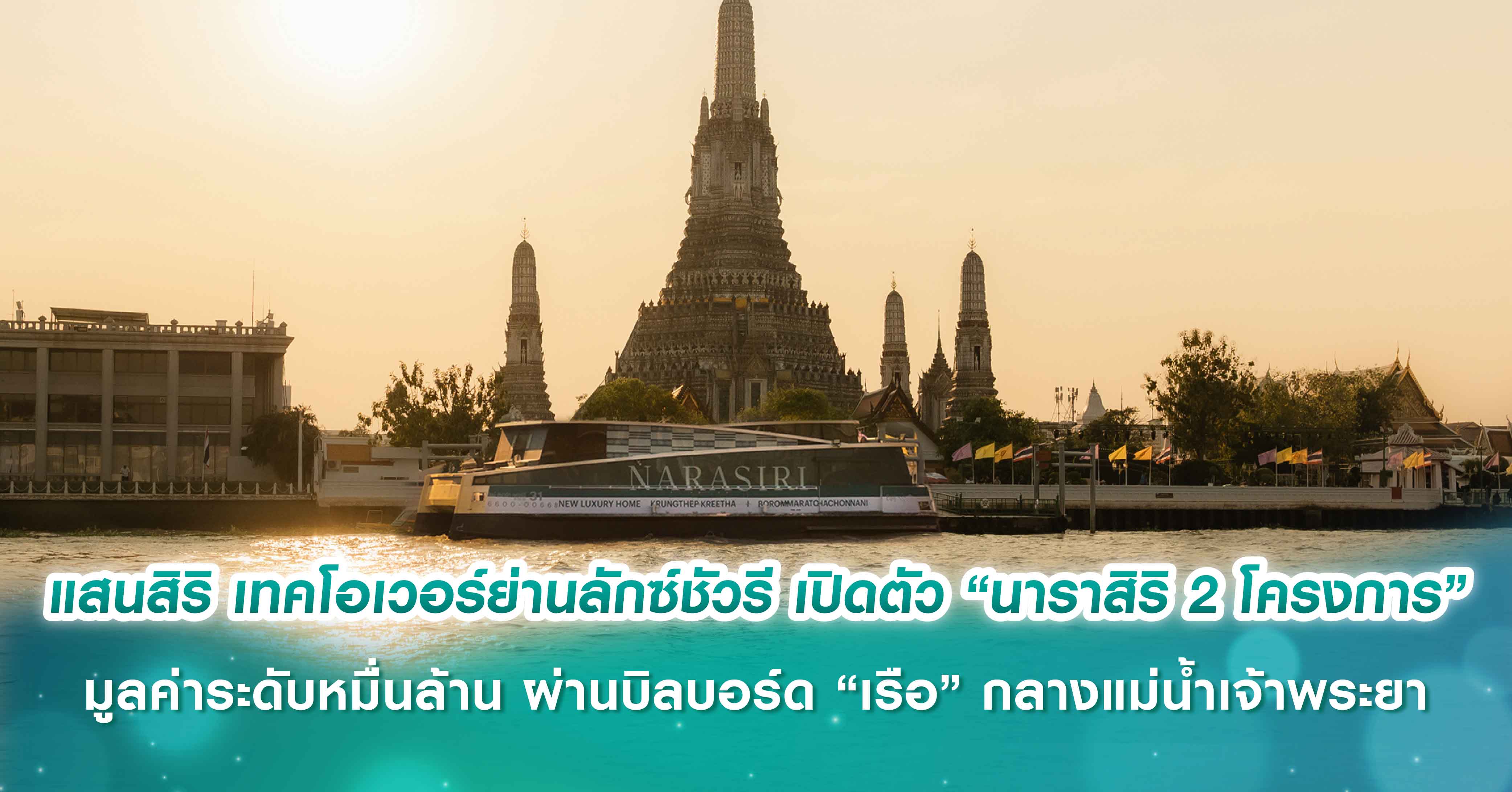 อีลิท ศาลายา ทุนจีนกลุ่ม”บาโอจิ” ดึงอดีตอธิบดีกรมที่ดินและพันธมิตรจีนร่วมทุน 