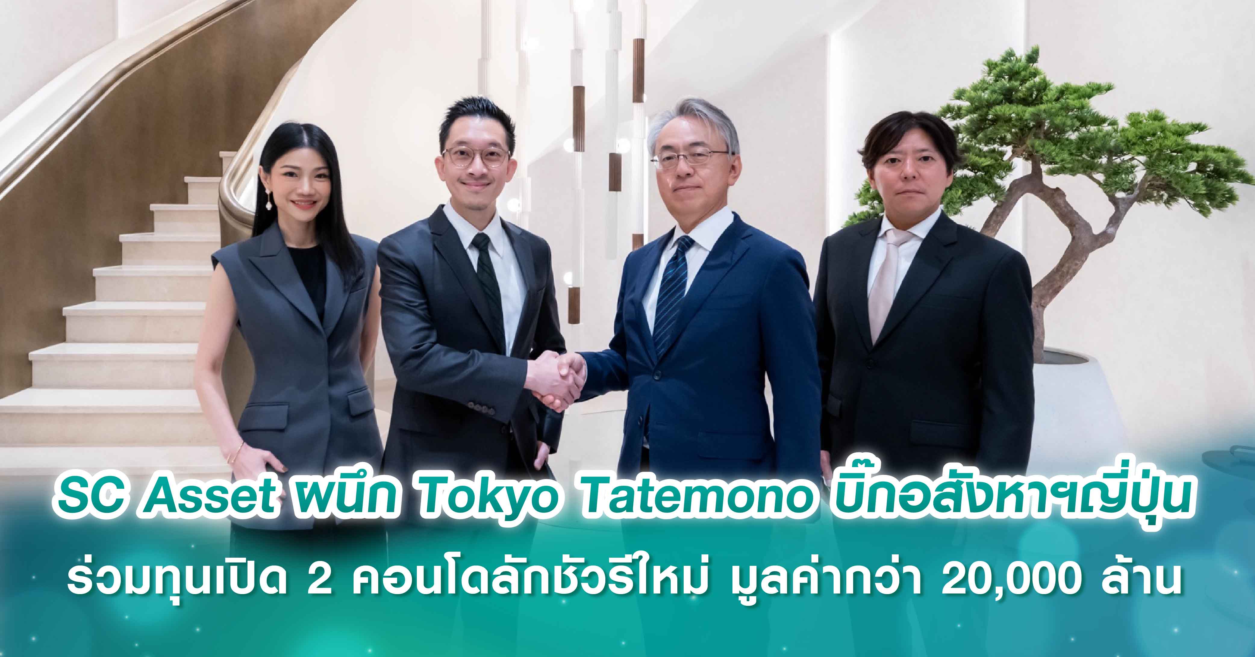 เตรียมเก็บภาษีบ้านราคา 50ล้าน ขึ้นไปและบ้านหลังที่ 2 ทุกราคา