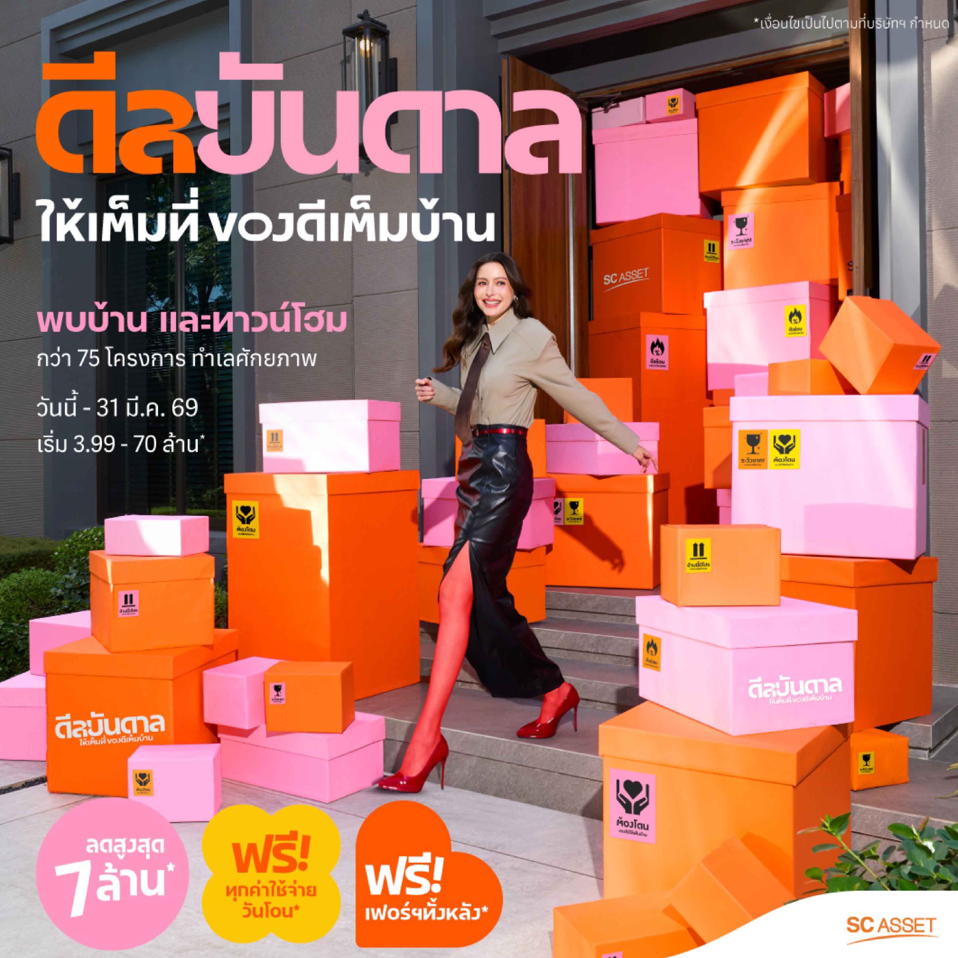 เลือกทำเลบ้านยังไงให้น่าอยู่และคุ้มค่า ในปี 2569