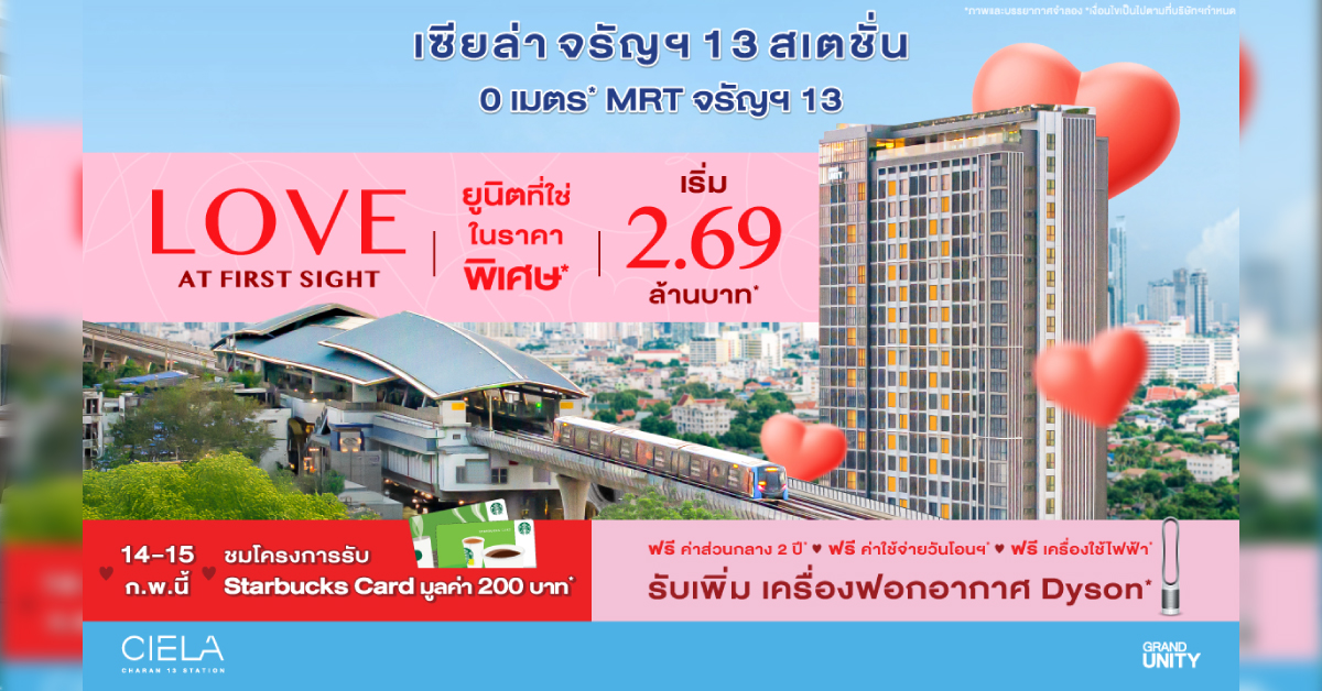 ศุภาลัย ปลุกตลาดบ้านอุดรฯ เปิดตัว “ศุภาลัย บลิซ บ้านจั่น” ชูดีไซน์ใหม่ Cloud ครั้งแรกในจังหวัด สุดว้าว! จองบ้านรับเพิ่มรถ Lumin* เริ่ม 2.19 ล้านบาท