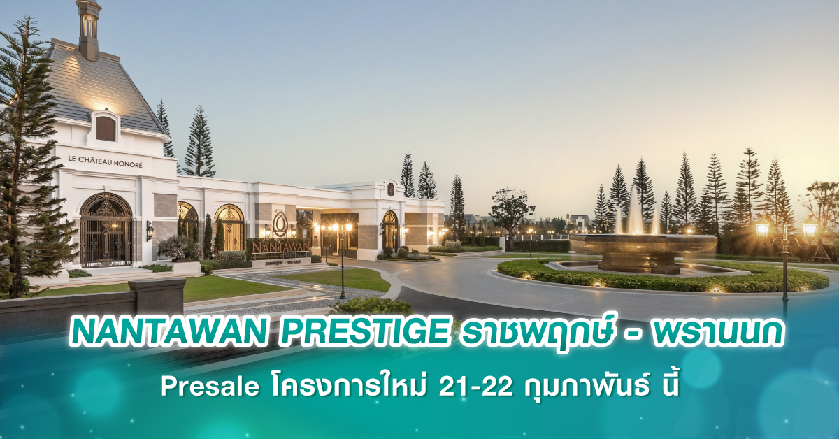 ศุภาลัย ลอฟท์ ประชาธิปก - วงเวียนใหญ่ คอนโดฝั่งธนฯ ที่แม้ไม่ใช่คนฝั่งธนฯยังอยากทนต่อแถว