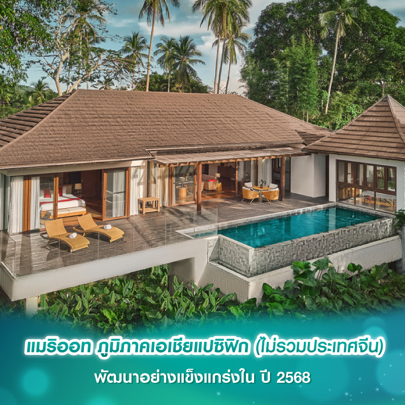 แสนสิริ สรุปรายชื่อโครงการคอนโดมิเนียมที่เข้าไปตรวจสอบหลังแผ่นดินไหว ณ วันที่ 31 มี.ค. 68