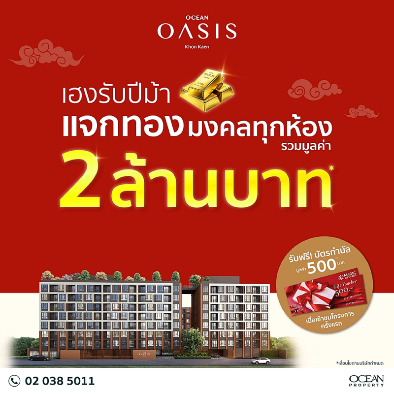 The Line Asoke-Ratchada อัพเดทภาพเพิ่มเติม, Floor plan, Room type