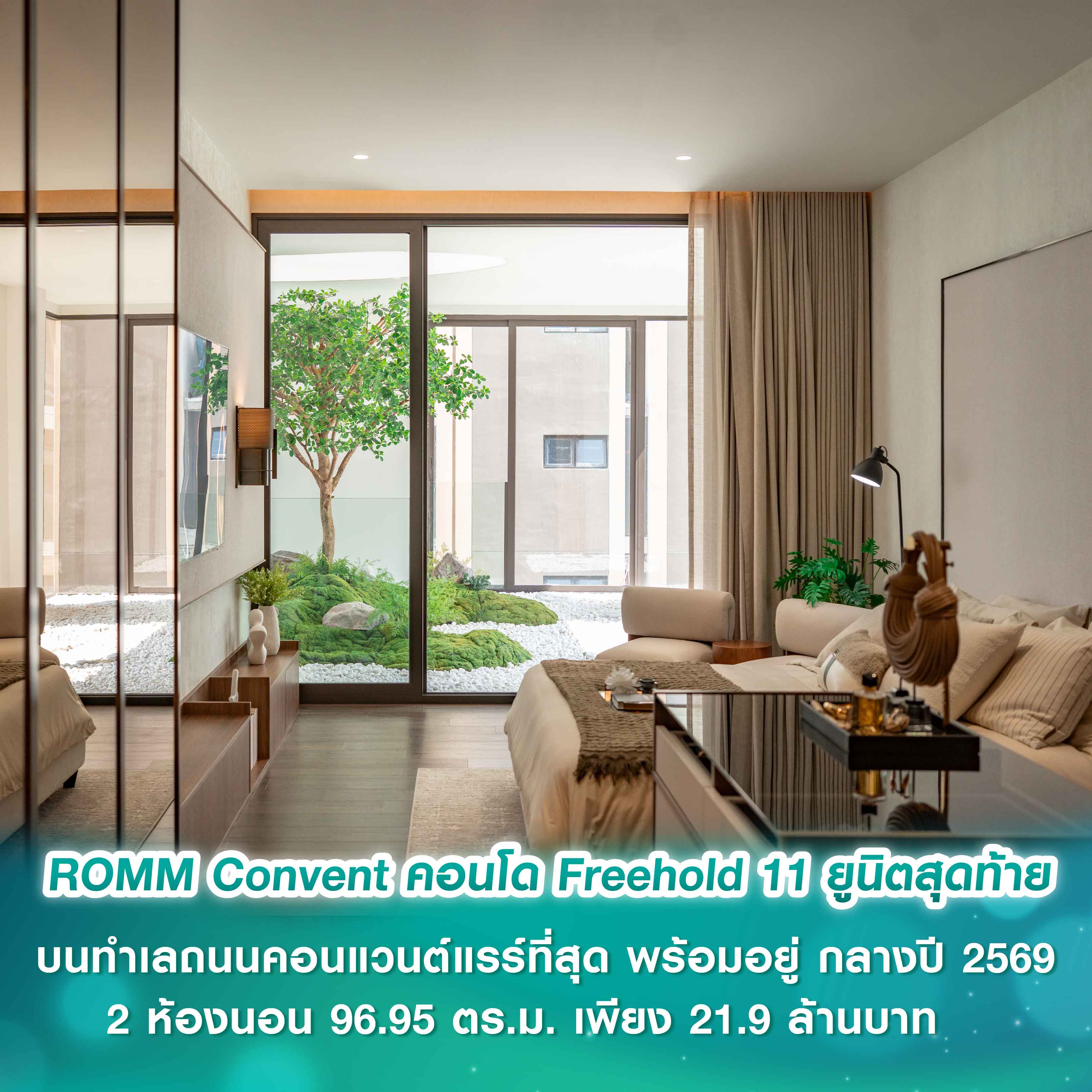 พาสำรวจโลเคชั่นและห้องตัวอย่าง THE NEST สุขุมวิท 64 ทำเลอนาคตของสุขุมวิท สะดวกทั้งรถไฟฟ้าและทางด่วน