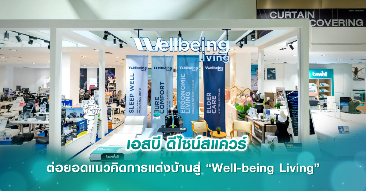 3 สมาคมอสังหาฯ ปลื้มงานมหกรรมบ้านและคอนโด ครั้งที่ 35 ประสบความสำเร็จเกินเป้า