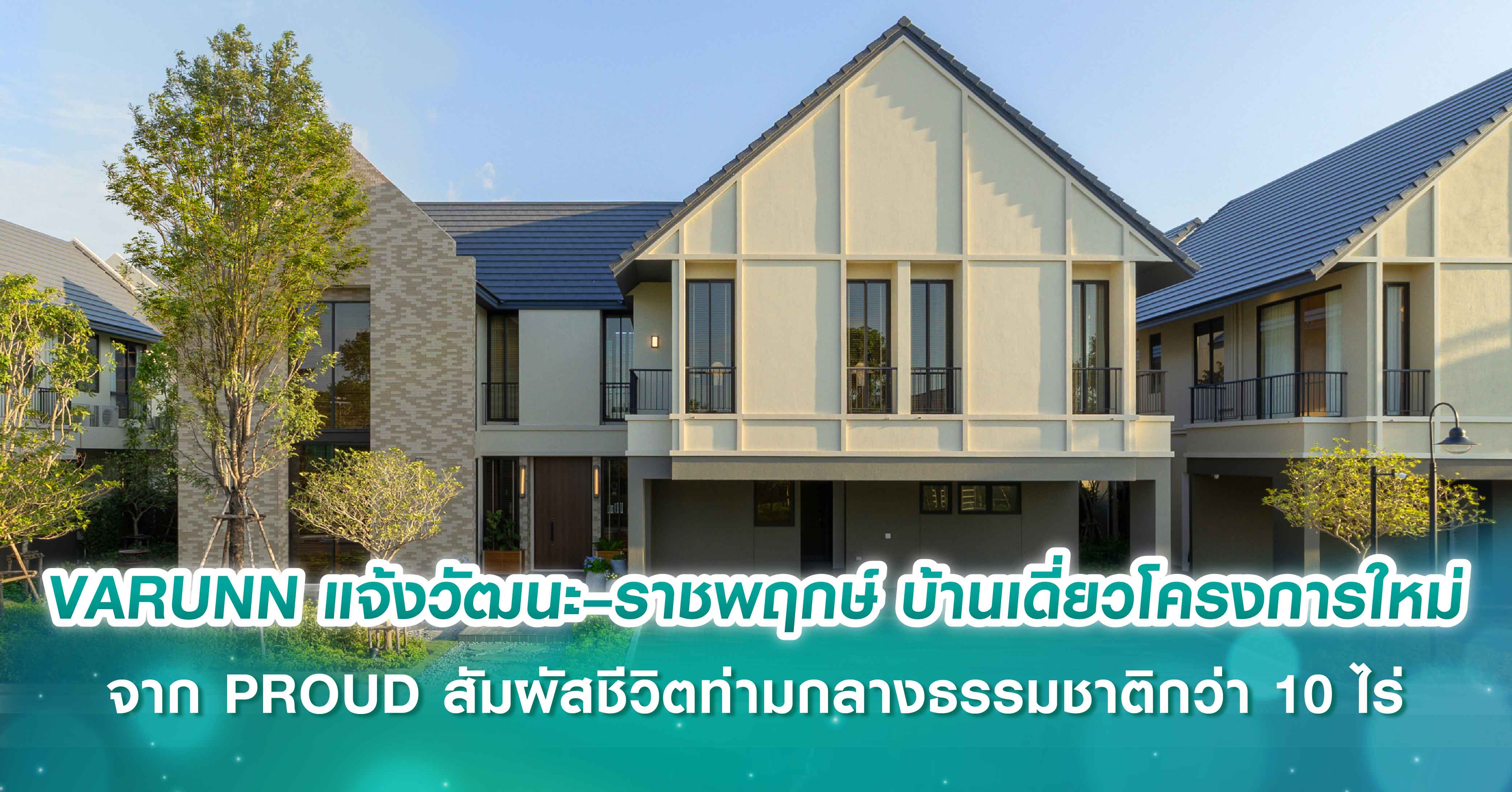 อนันดาฯ จัดงานยิ่งใหญ่แห่งปี “ANANDA URBAN PULSE” 20-23 ต.ค. นี้ ที่สยามพารากอน