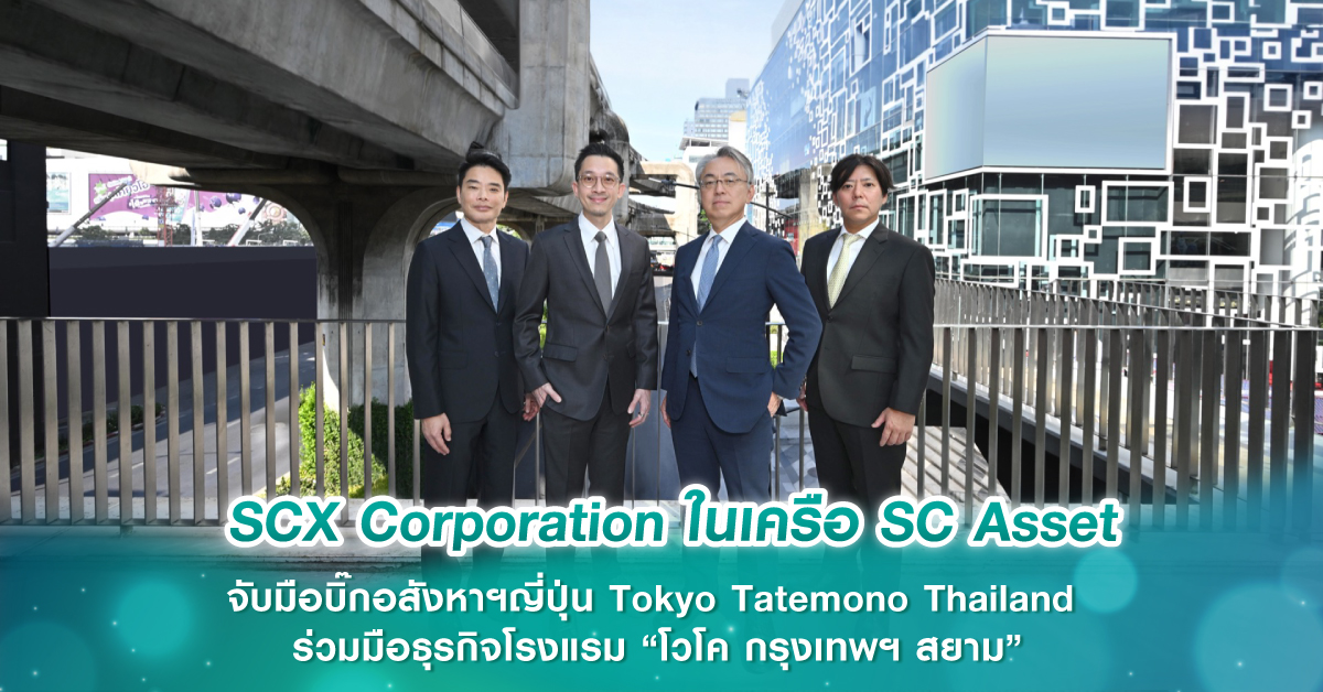 รถไฟฟ้าสายสีม่วงไม่ปัง! 