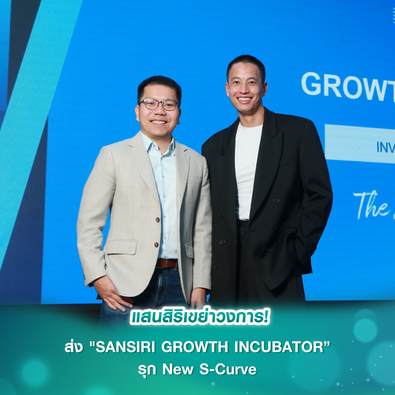 Facebook Trap กับดักพาจน