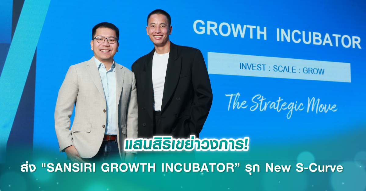 โอเชี่ยน พรอพเพอร์ตี้ ปรับเกมรุกตลาดคอนโดขอนแก่น ชู “โอเชี่ยน โอเอซิส ขอนแก่น” ปลดล็อก Pain Point