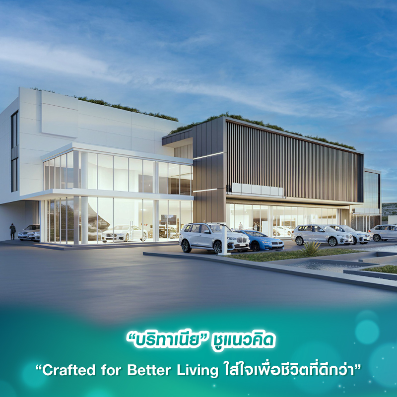 พลังของสลิปเงินเดือน