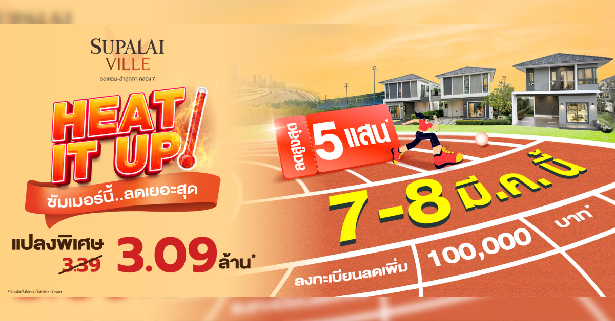 นลินรัตน์ เจริญสุพงษ์ นำ Nexus สู่ความสำเร็จ