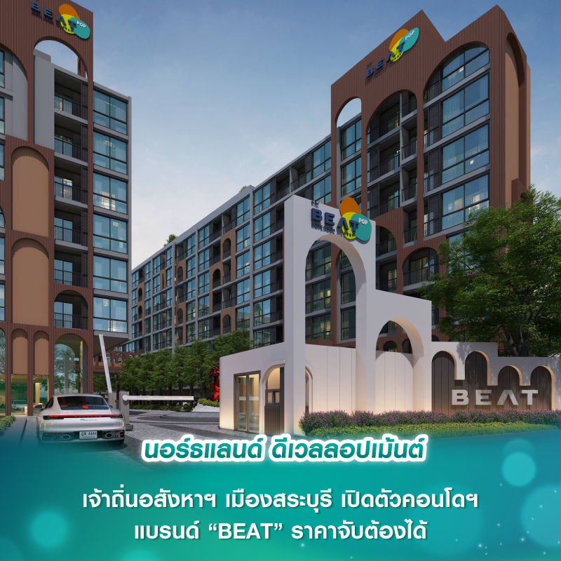 ABC พร้อมเปิดตัว ABOVE Sukhumvit 39 ไตรมาส3 ปีนี้  