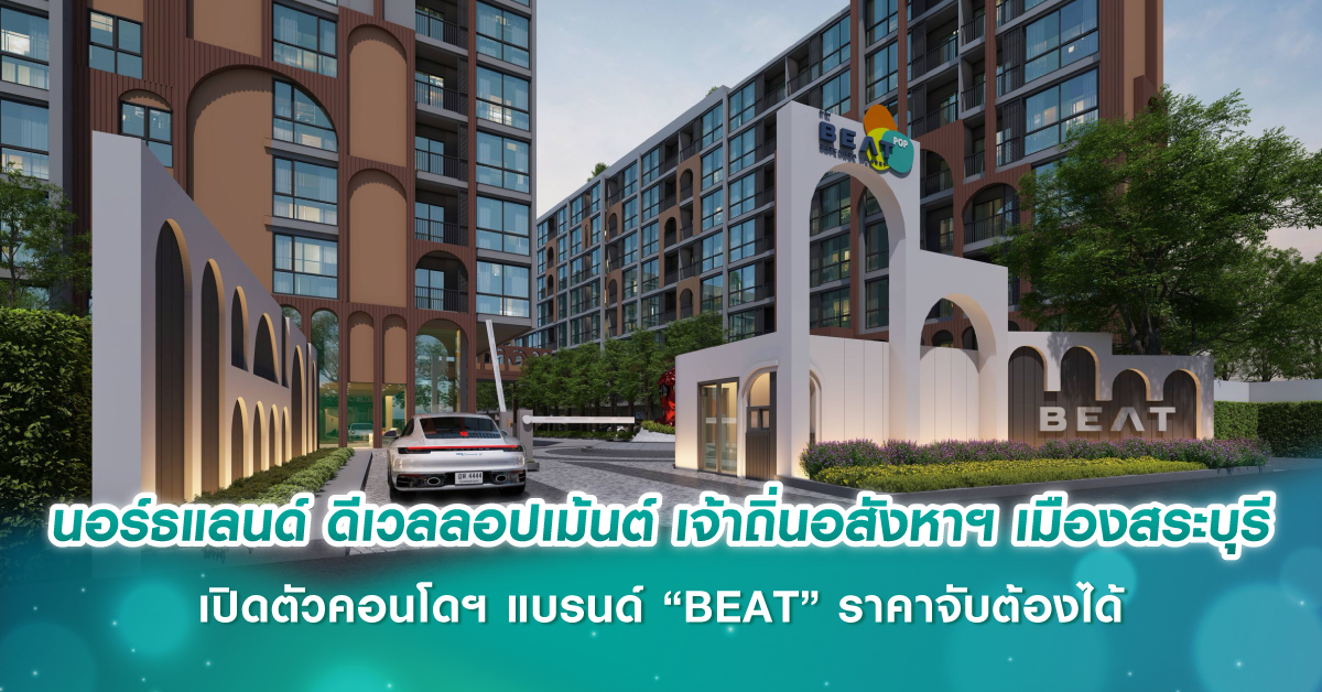 อดิศร วิเวกานนท์ และเส้นทางของไตร พร็อพเพอร์ตี้
