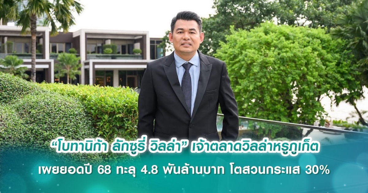 เก็งกำไรใบจองลด พลัสฯ ชี้นักลงทุนหันซื้อคอนโดฯมือสอง