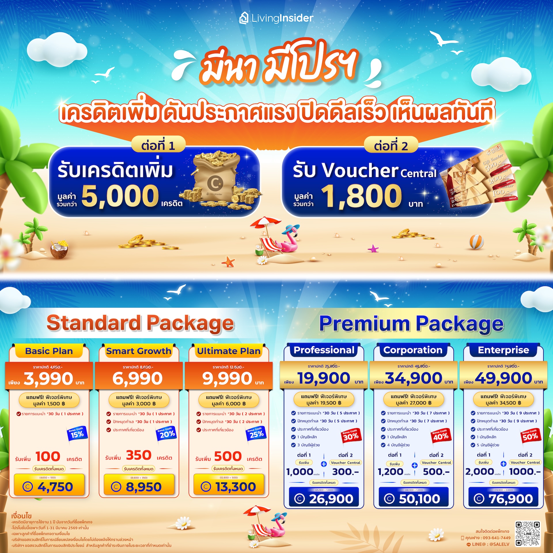 VIP launch # The Unique Eakamai Ramindra คอนโดที่ใกล้ CDC และ Central East ville ที่สุด