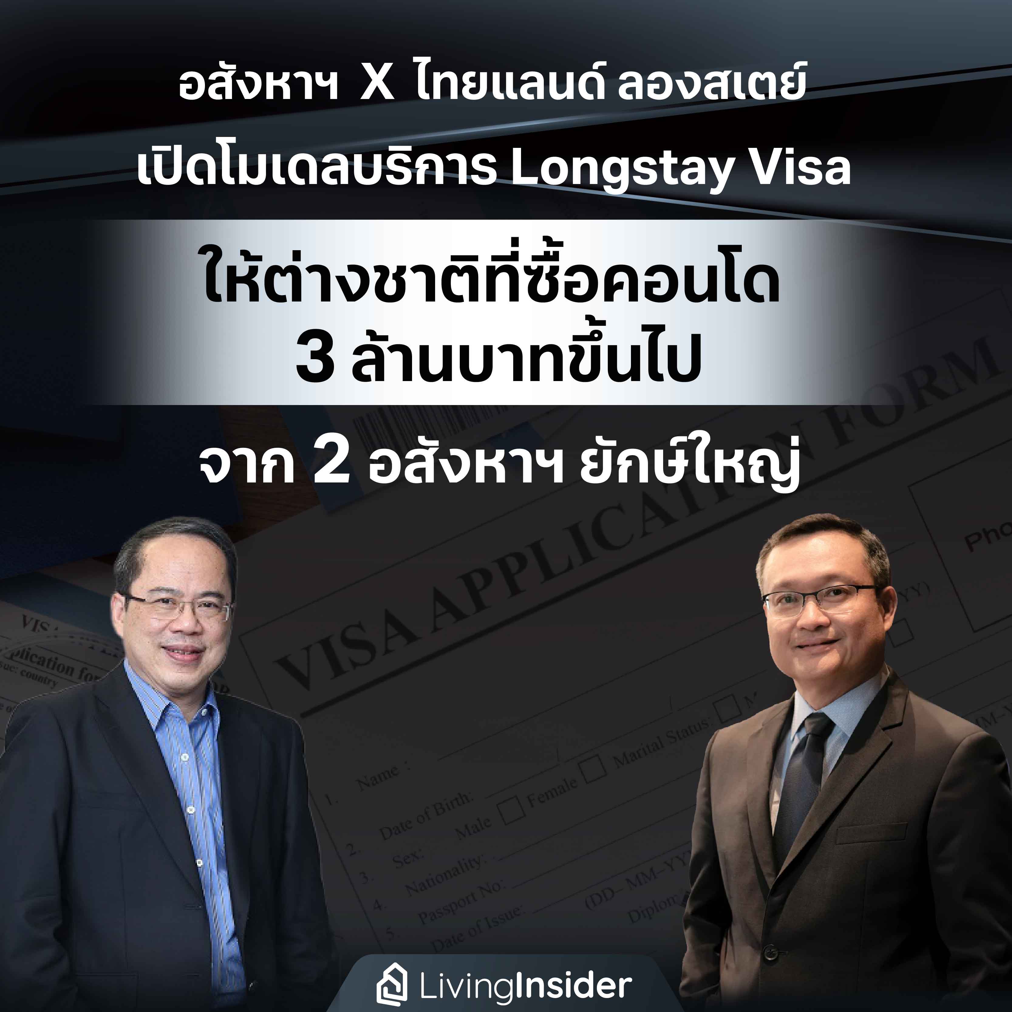 ตัวอย่าง ทำเลต้องระวัง ซื้อแล้วหากขาย ราคาอาจไม่เป็นตามหวัง