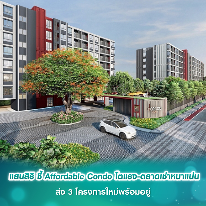 การเลือกซื้อบ้านมือสอง