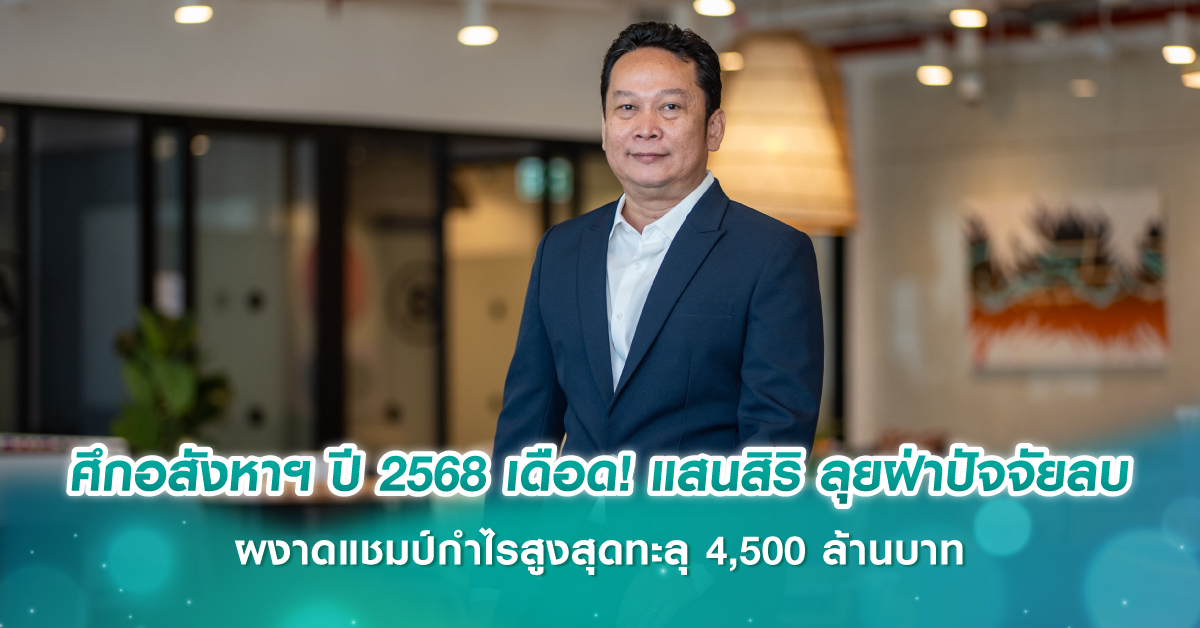 ประเสริฐ แต่ดุลยสาธิต พฤกษาบุกบ้าน-คอนโดตลาดพรีเมี่ยม